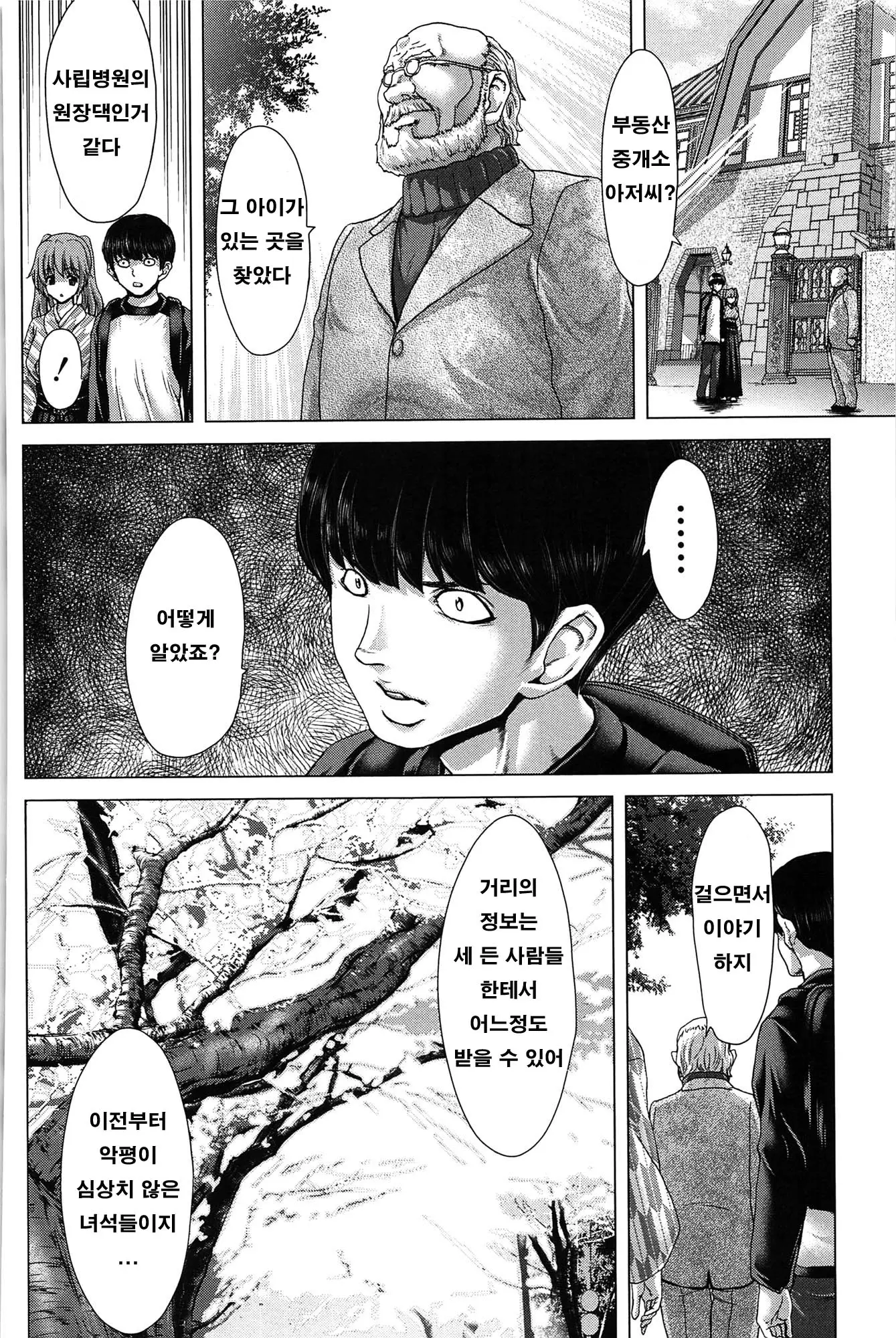 웹툰 이미지 182