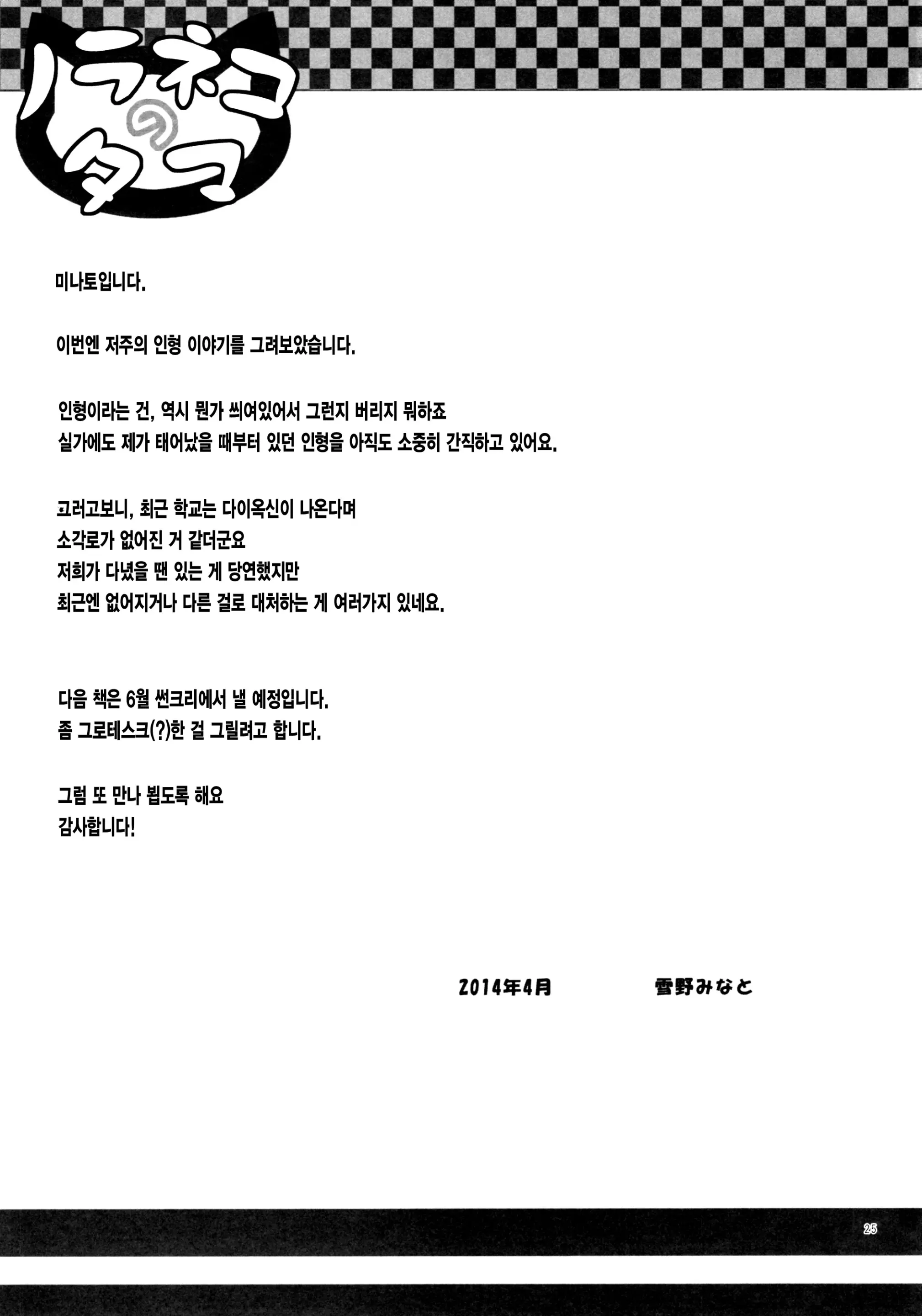 웹툰 이미지 23