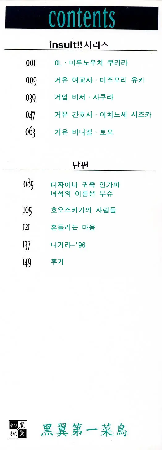 웹툰 이미지 1