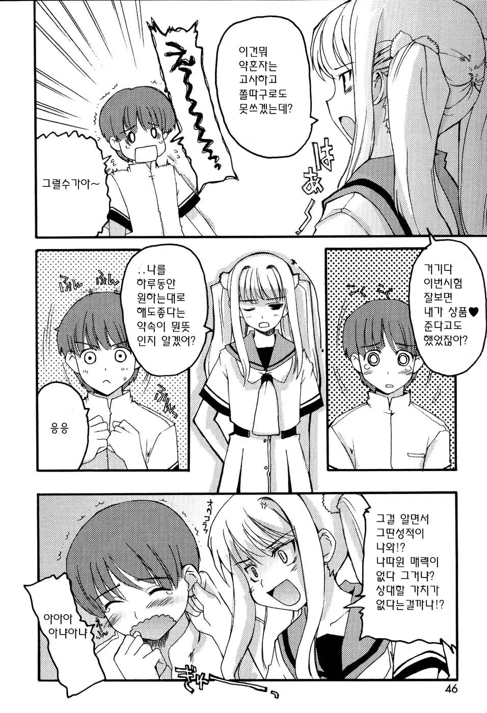 웹툰 이미지 46