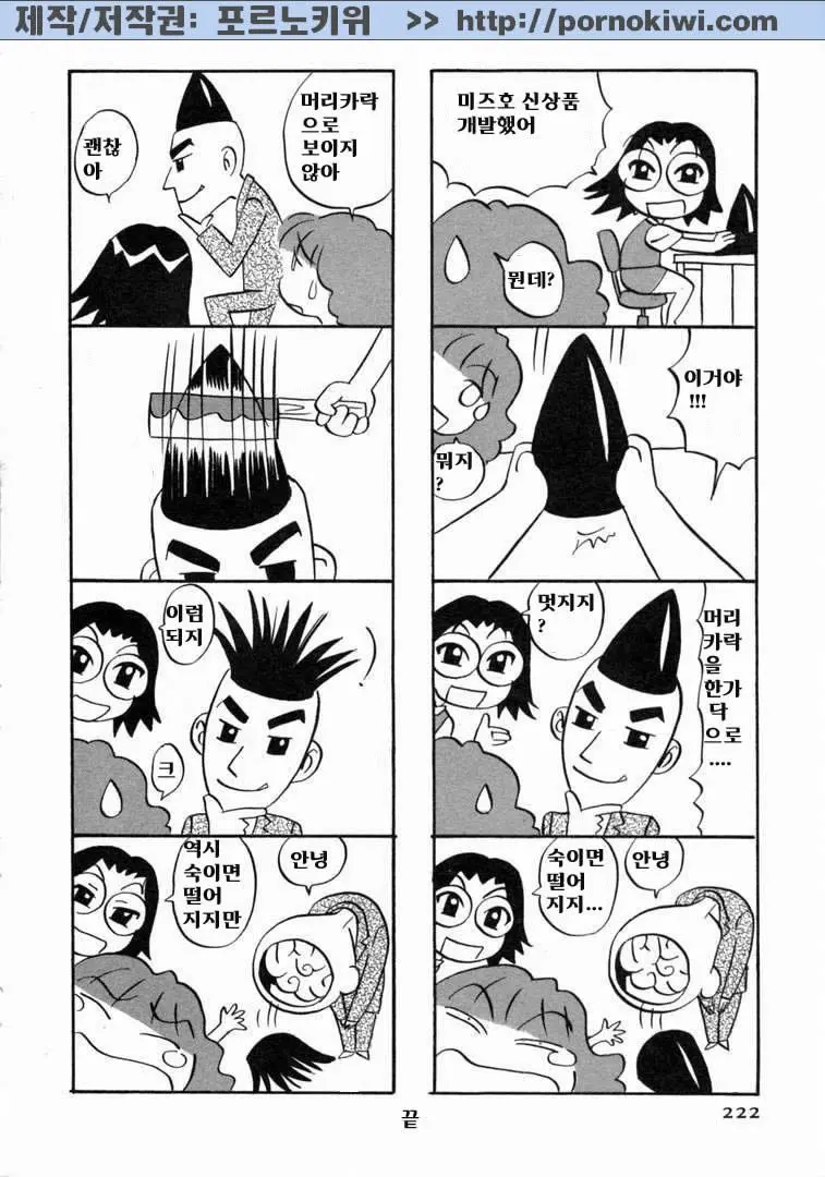 웹툰 이미지 223