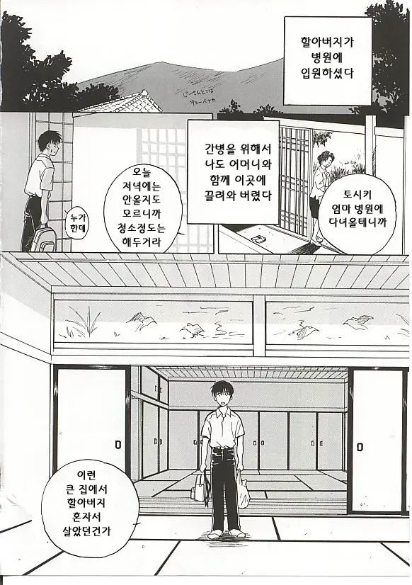 웹툰 이미지 42