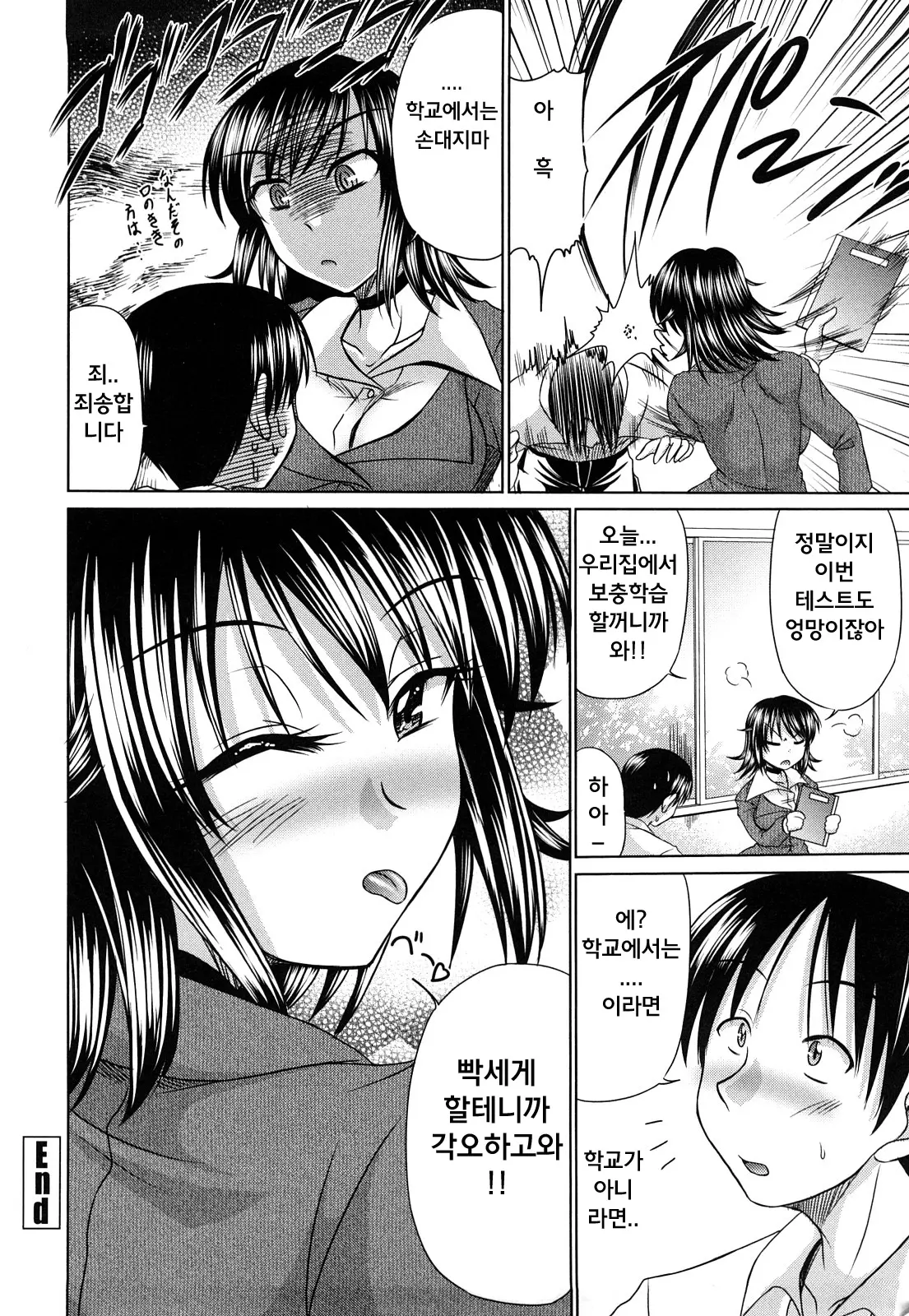 웹툰 이미지 195