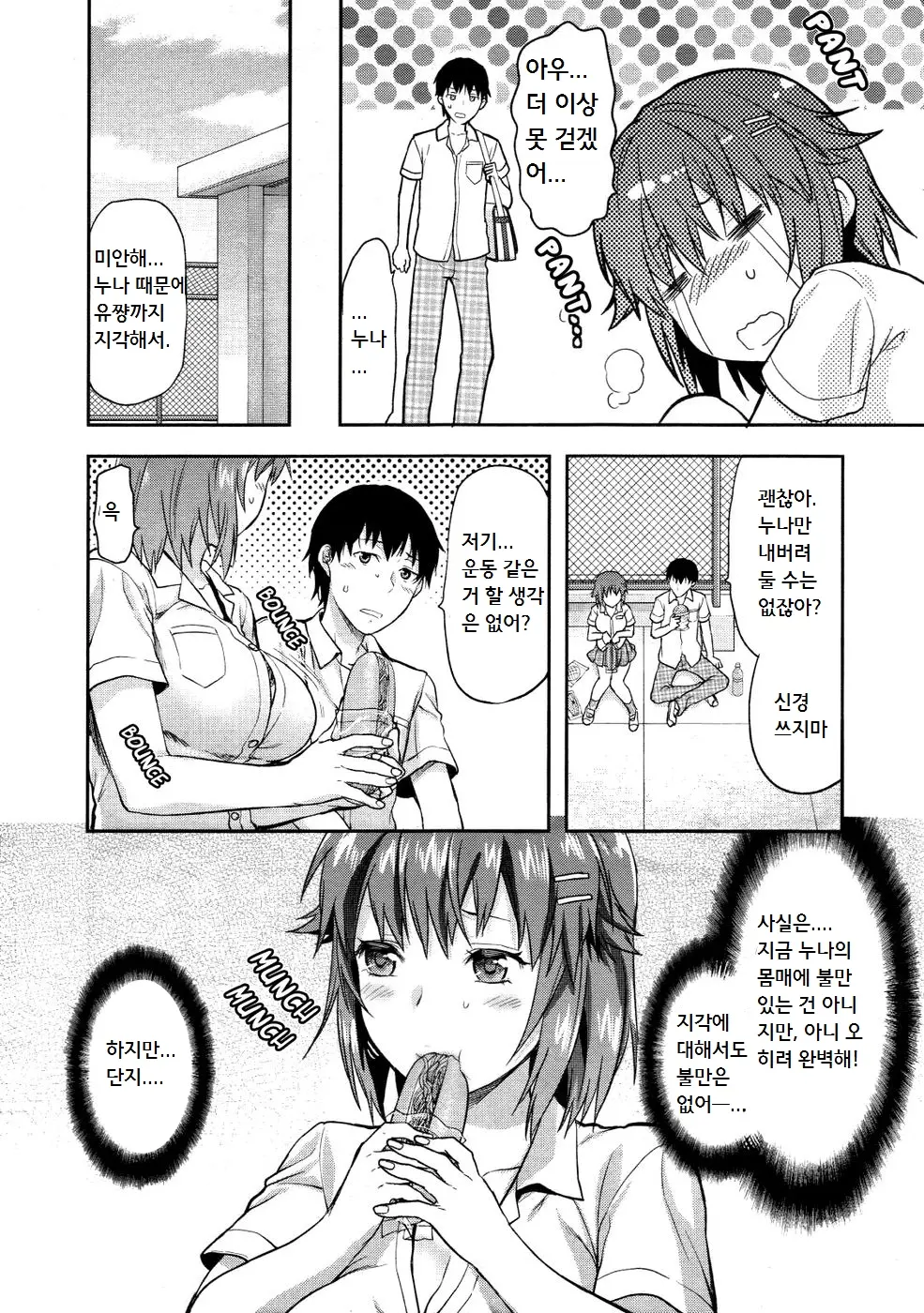 웹툰 이미지 1