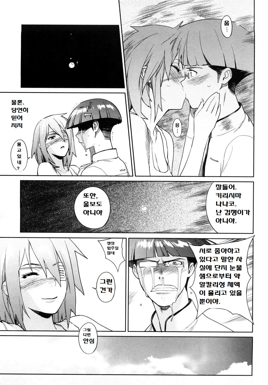 웹툰 이미지 194