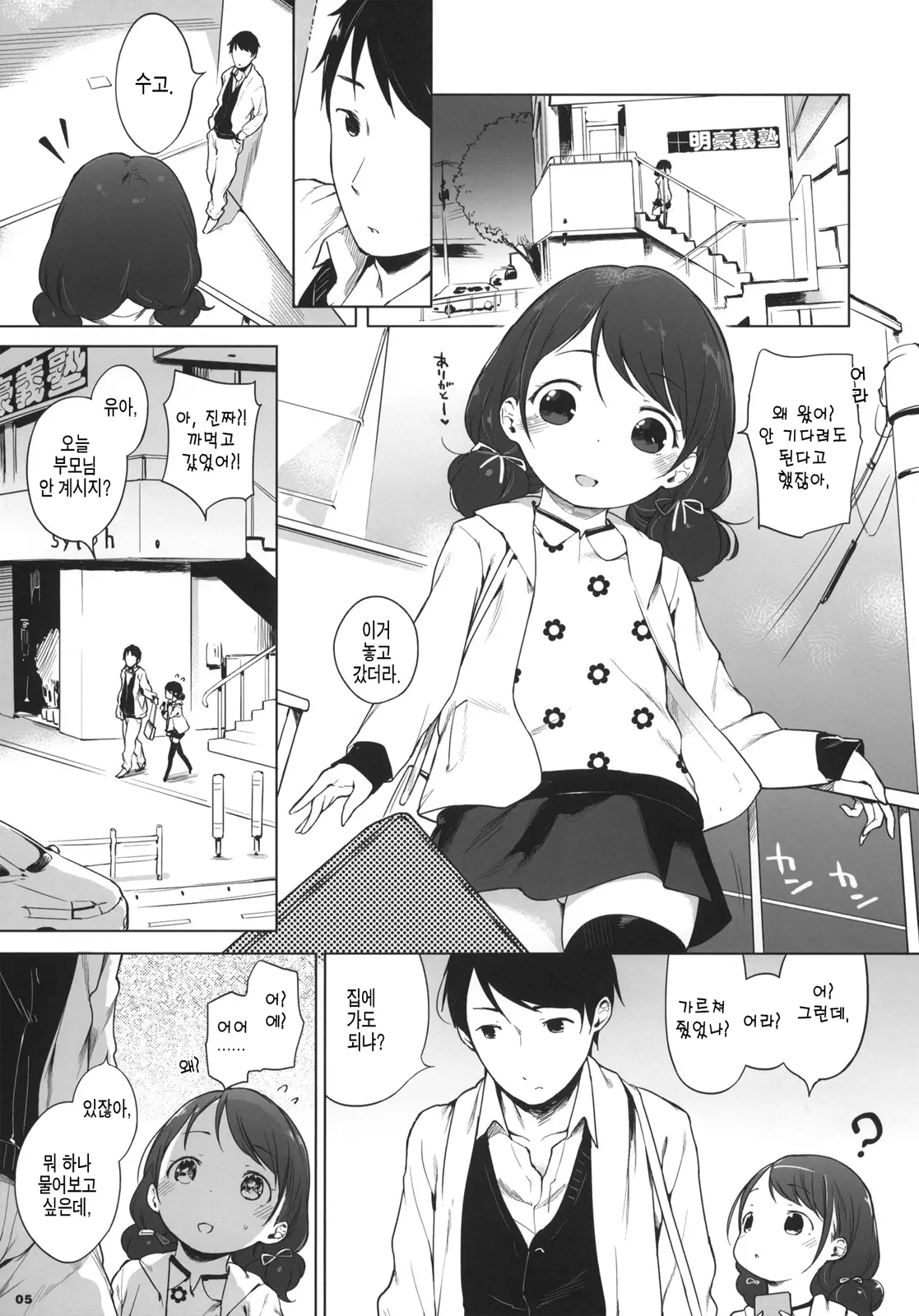 웹툰 이미지 4