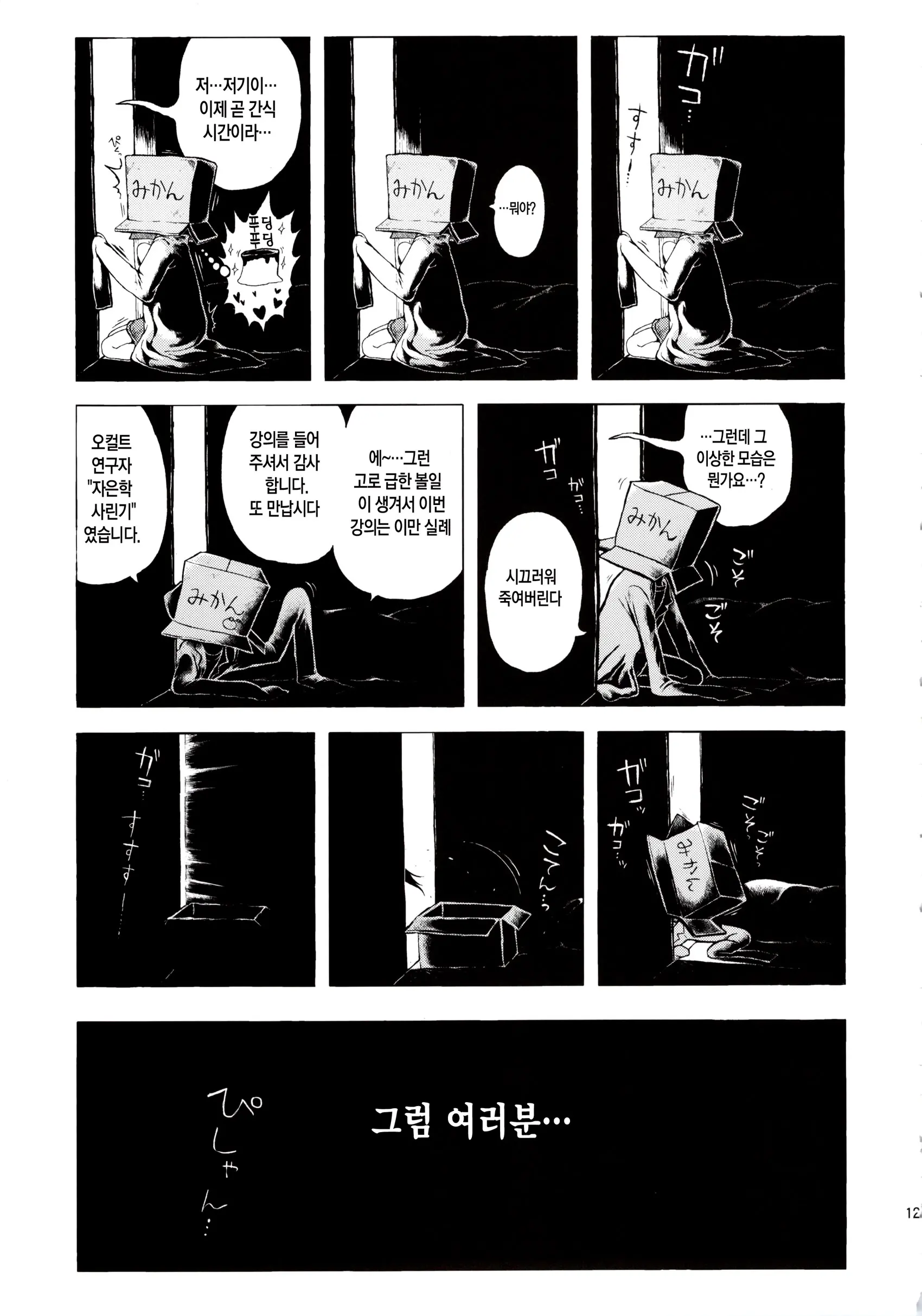 웹툰 이미지 122
