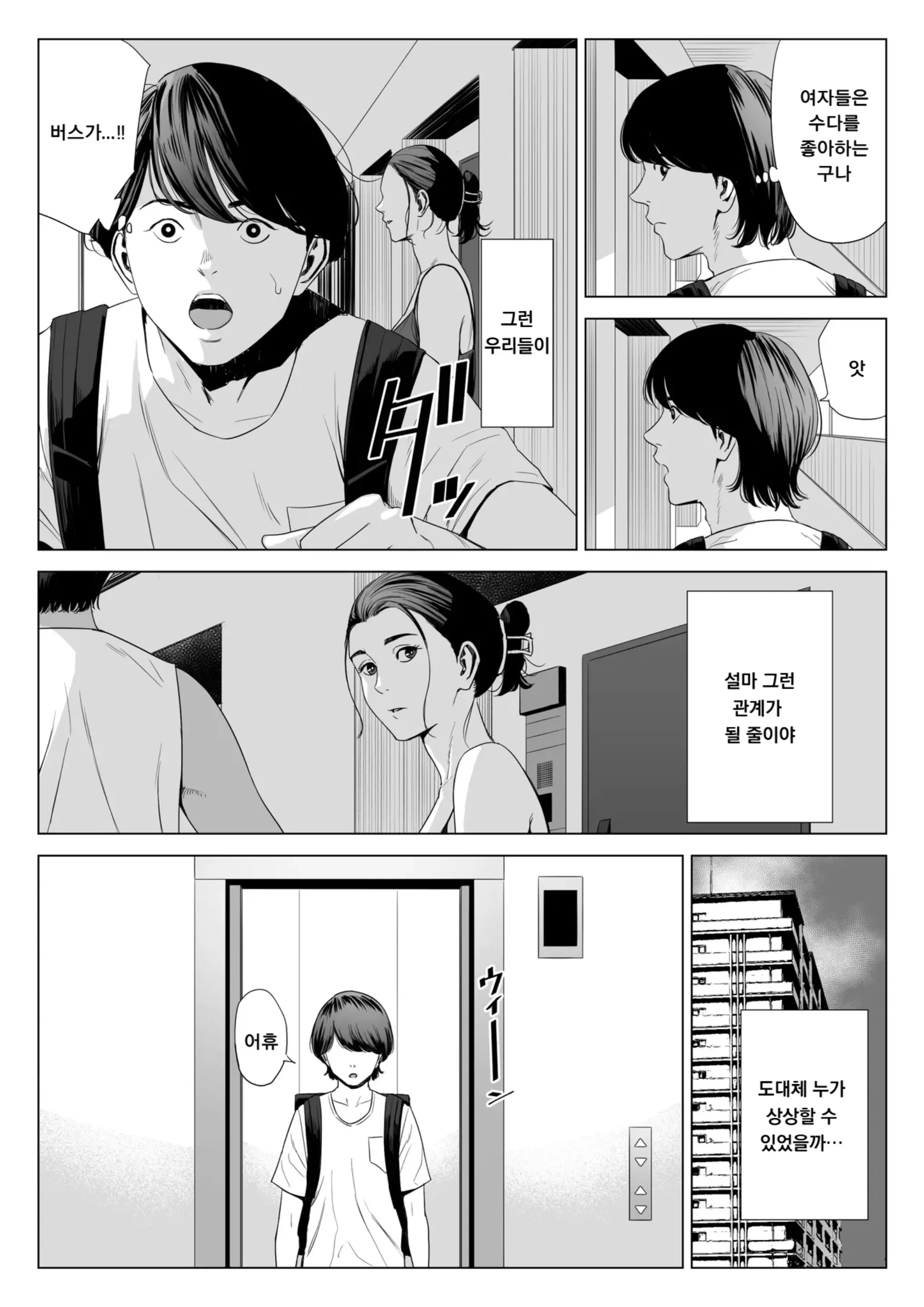 웹툰 이미지 5