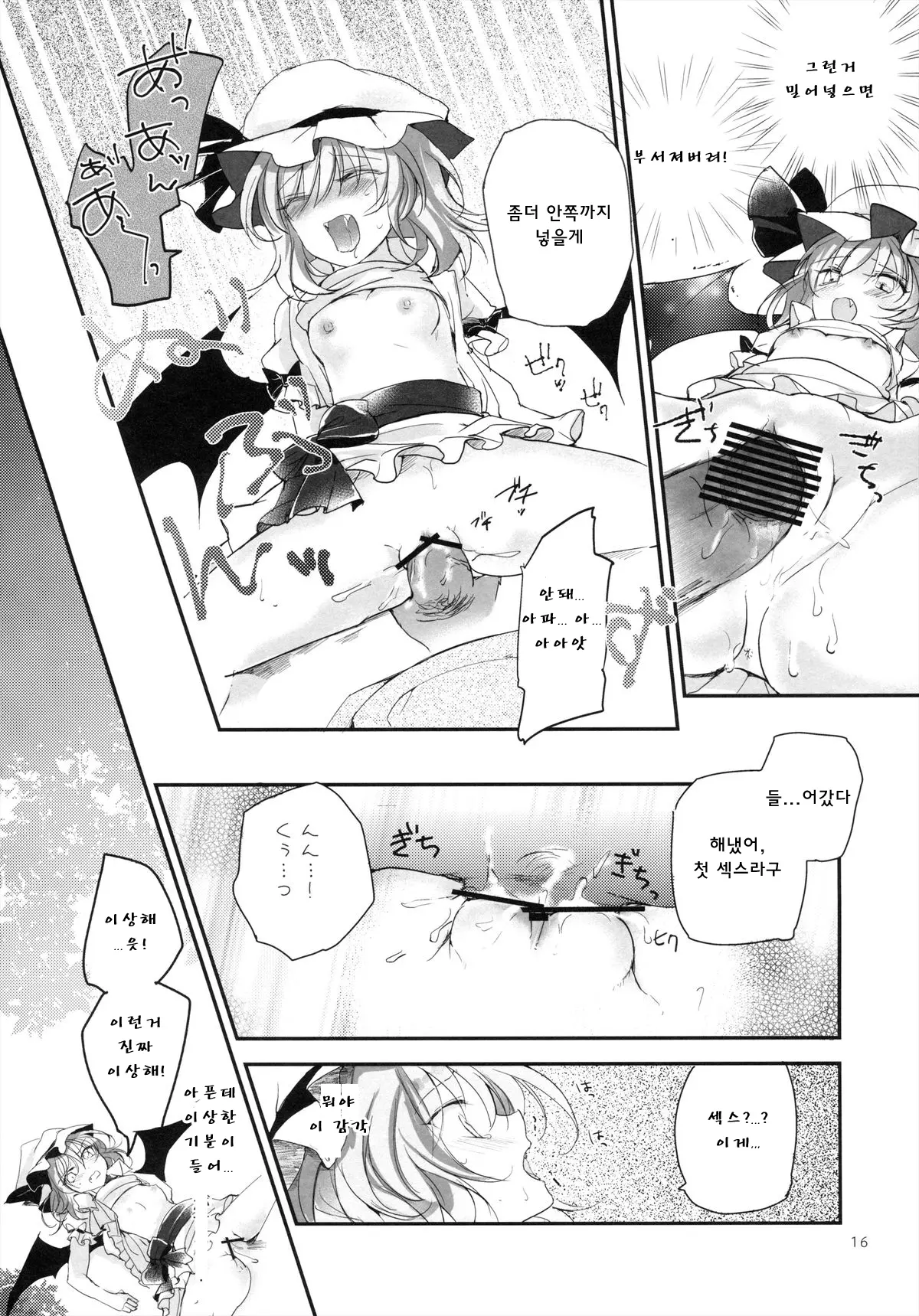 웹툰 이미지 15