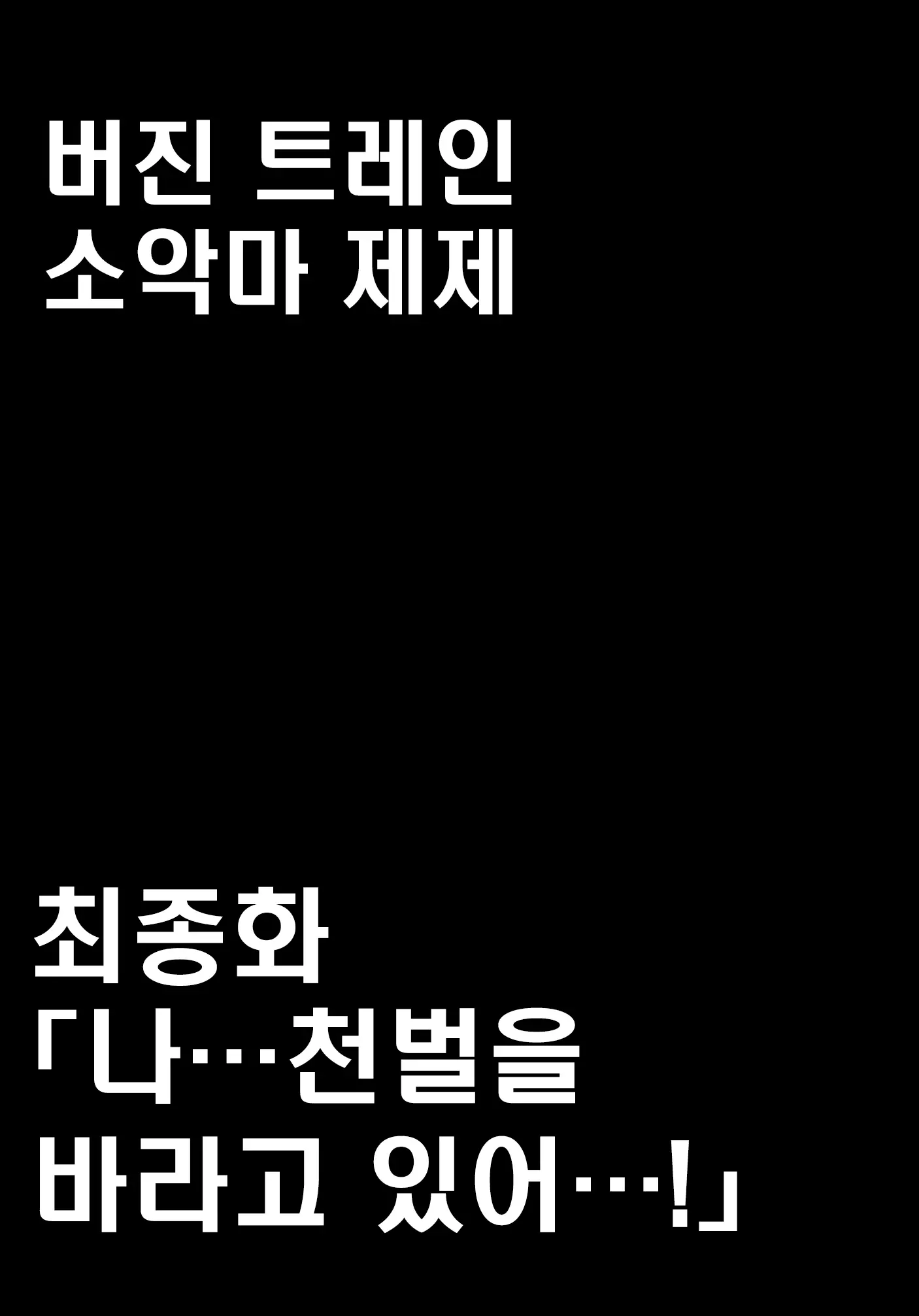 웹툰 이미지 110