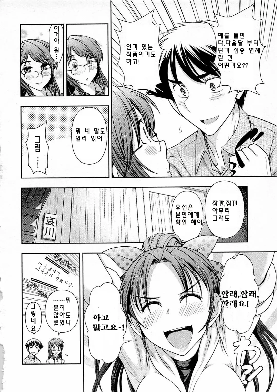 웹툰 이미지 32