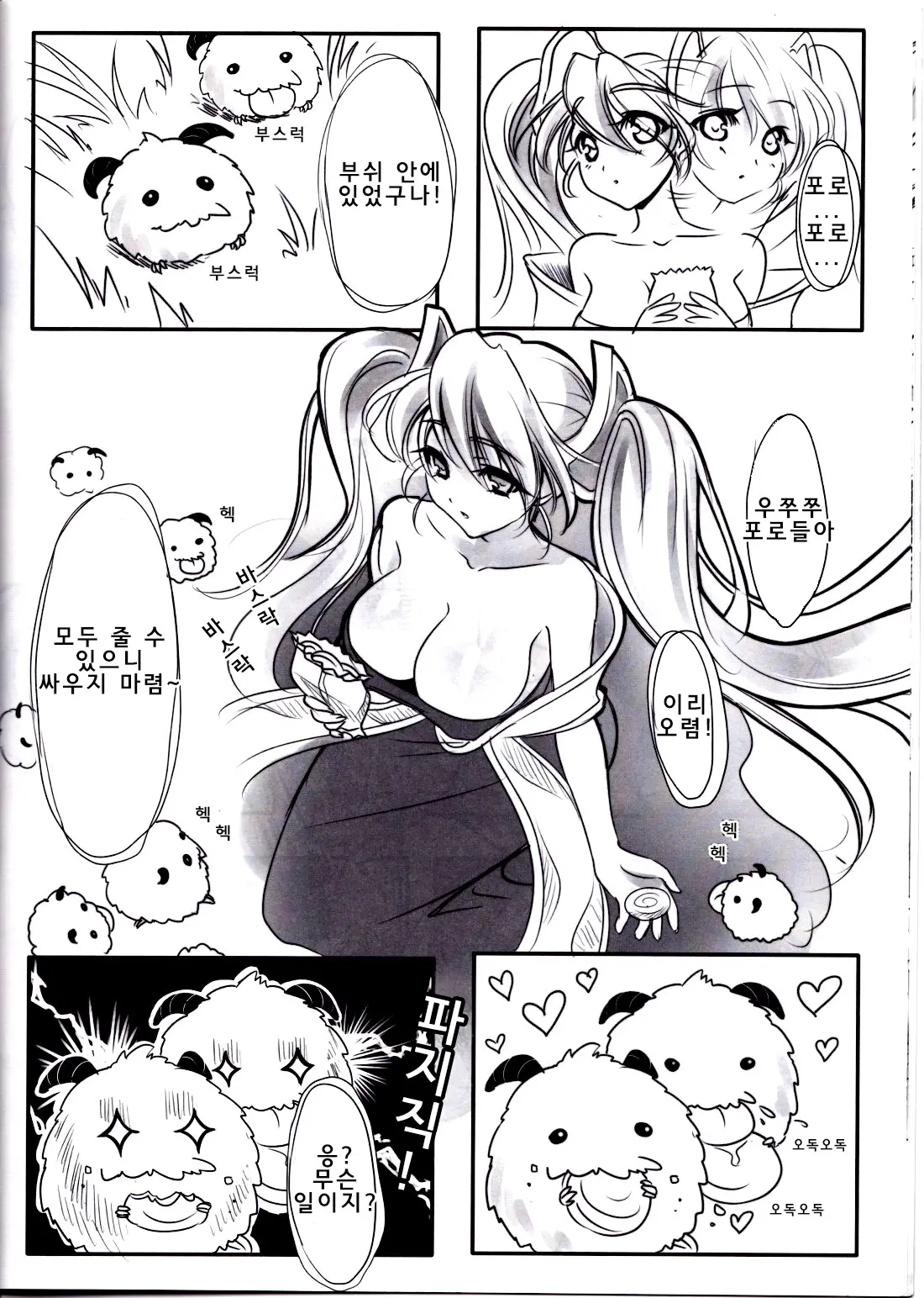 웹툰 이미지 4