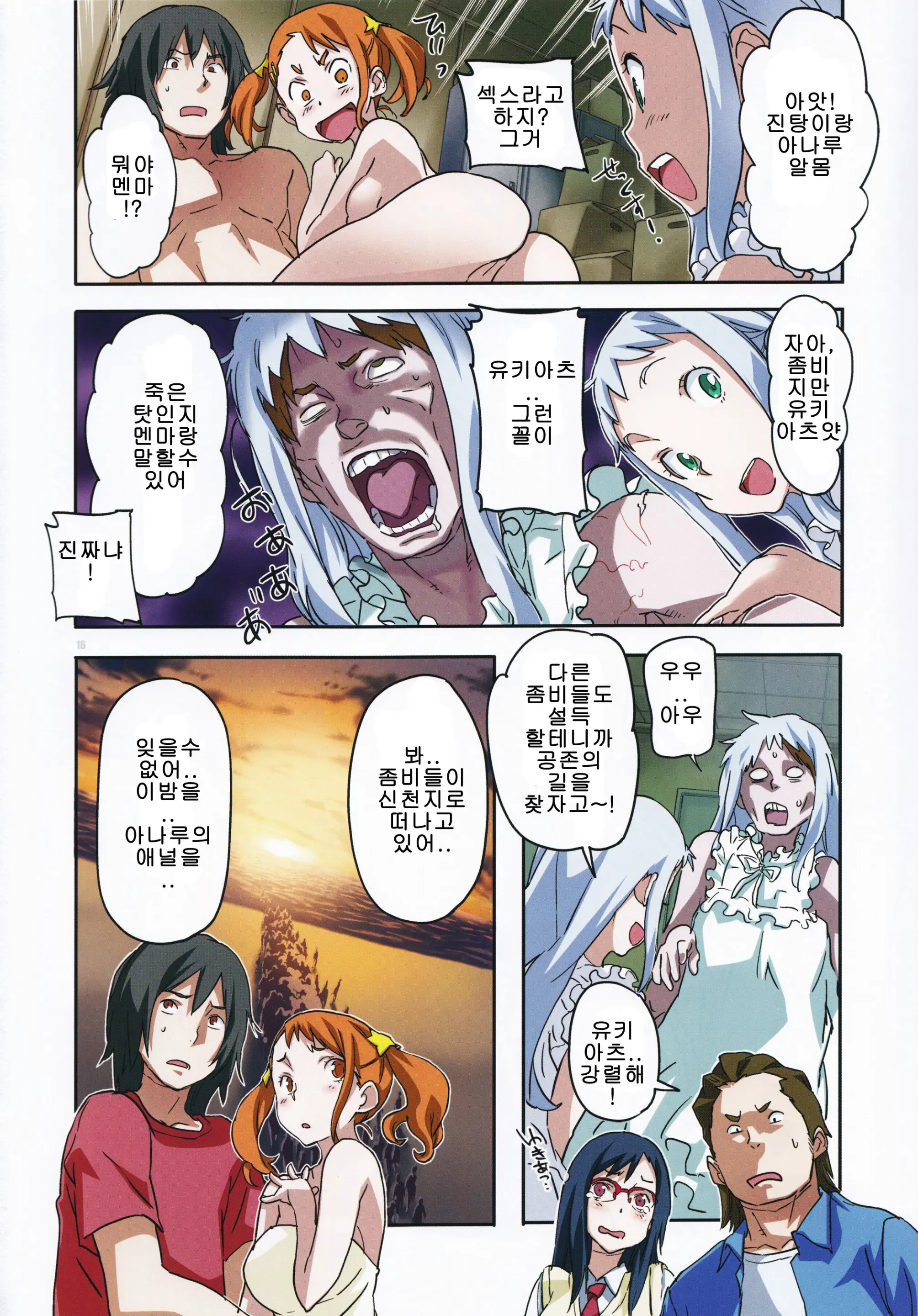 웹툰 이미지 20