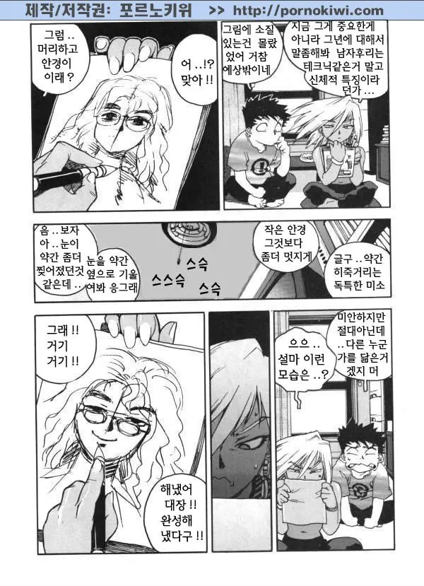 웹툰 이미지 134