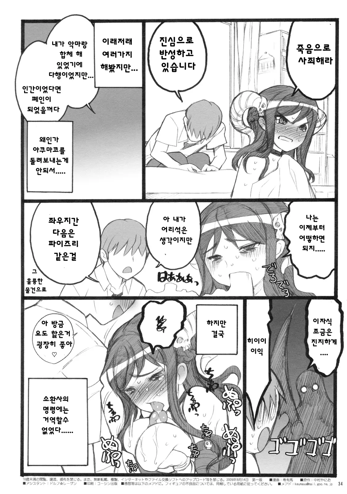 웹툰 이미지 32