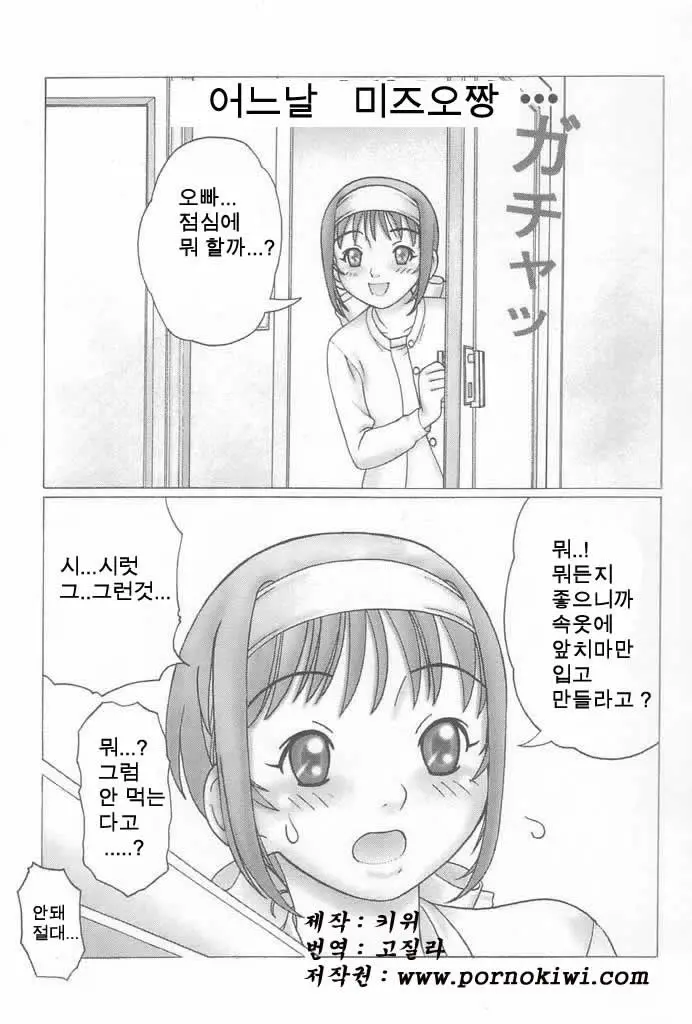 웹툰 이미지 161