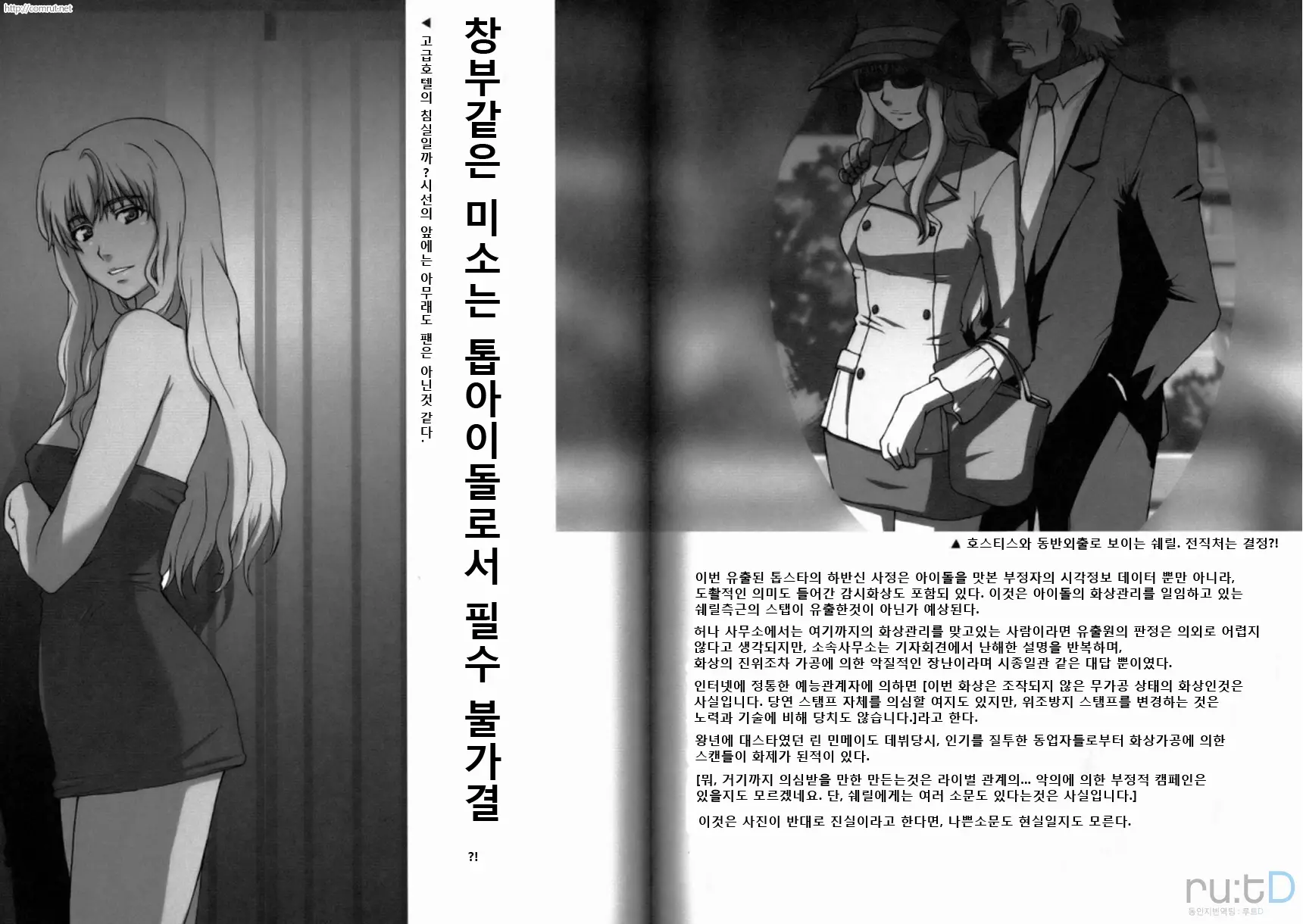 웹툰 이미지 3