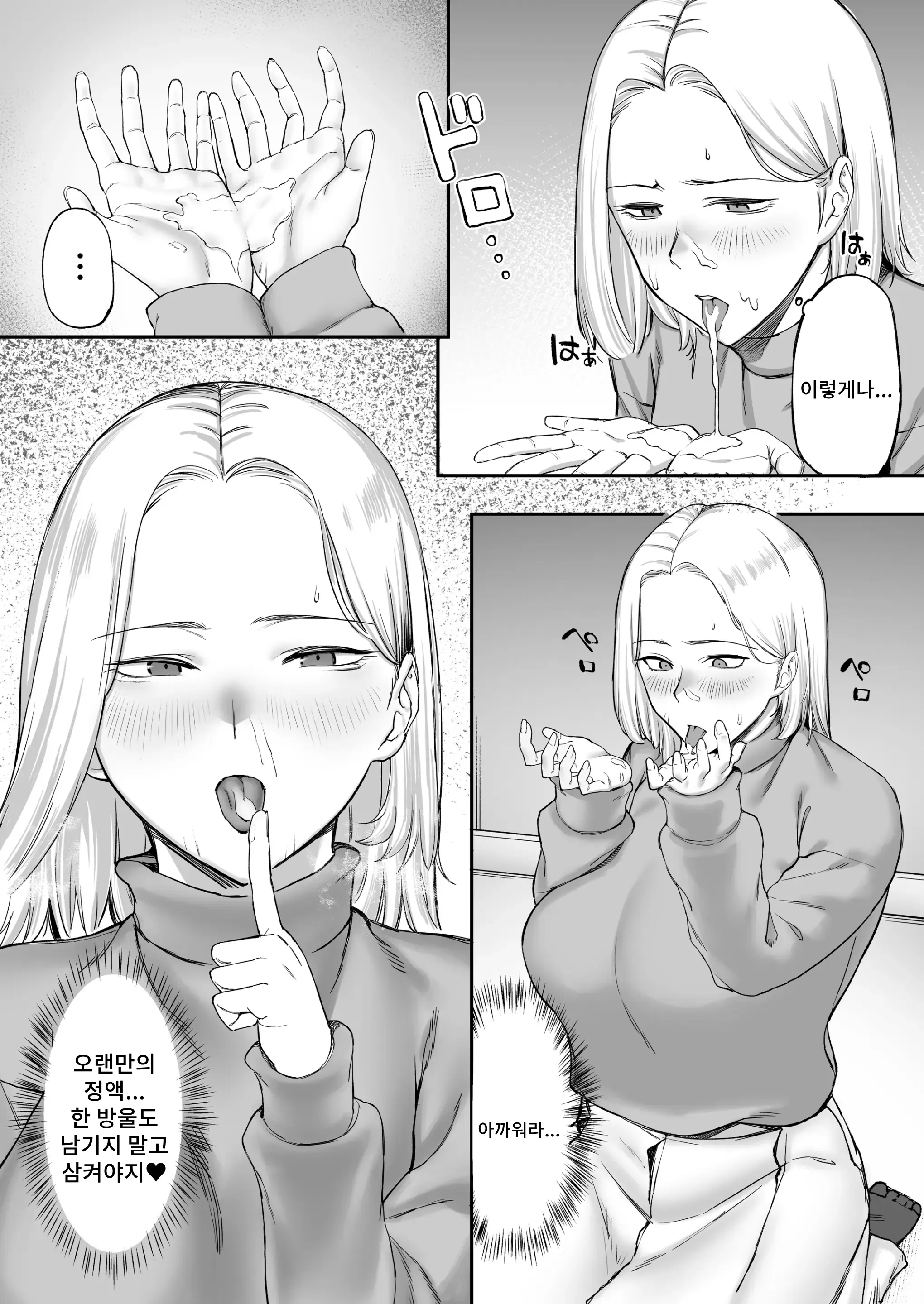 웹툰 이미지 8
