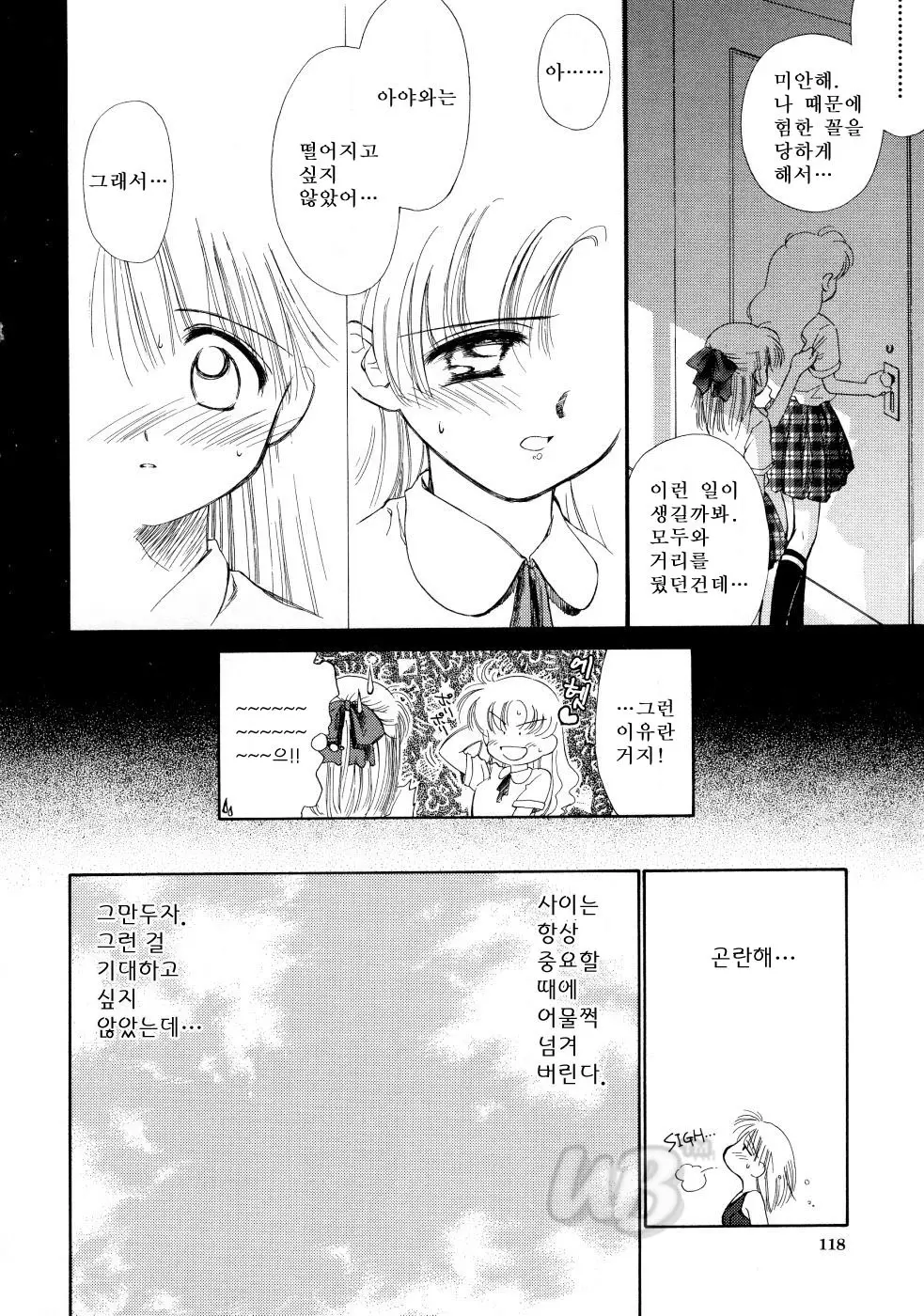웹툰 이미지 117