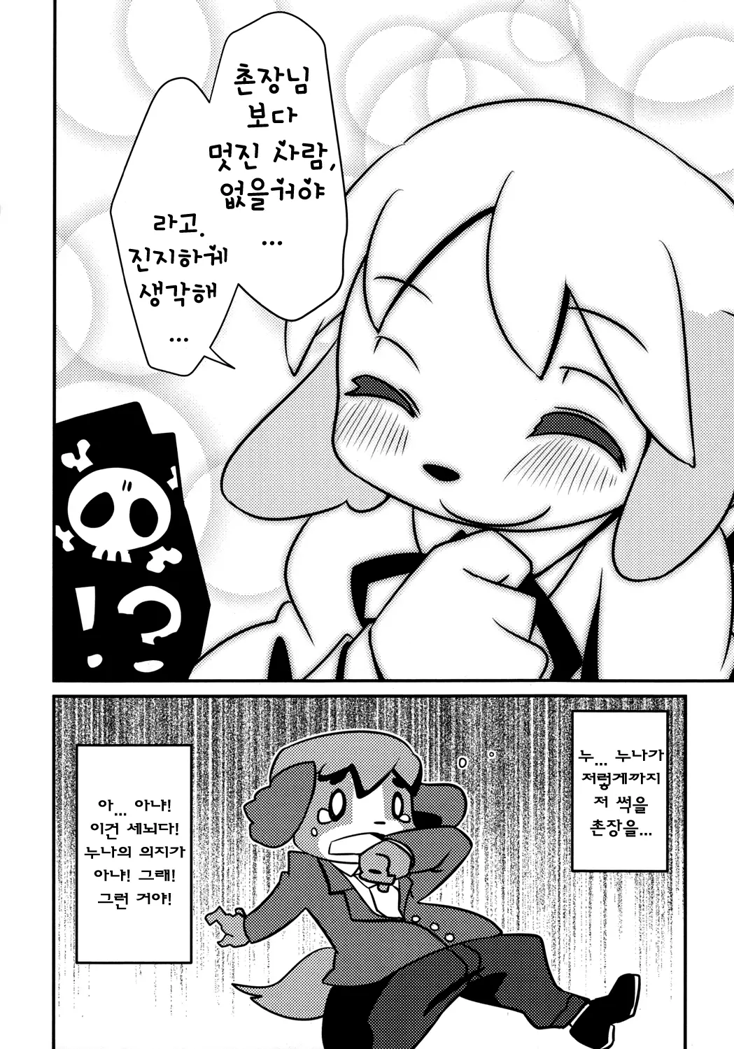 웹툰 이미지 9
