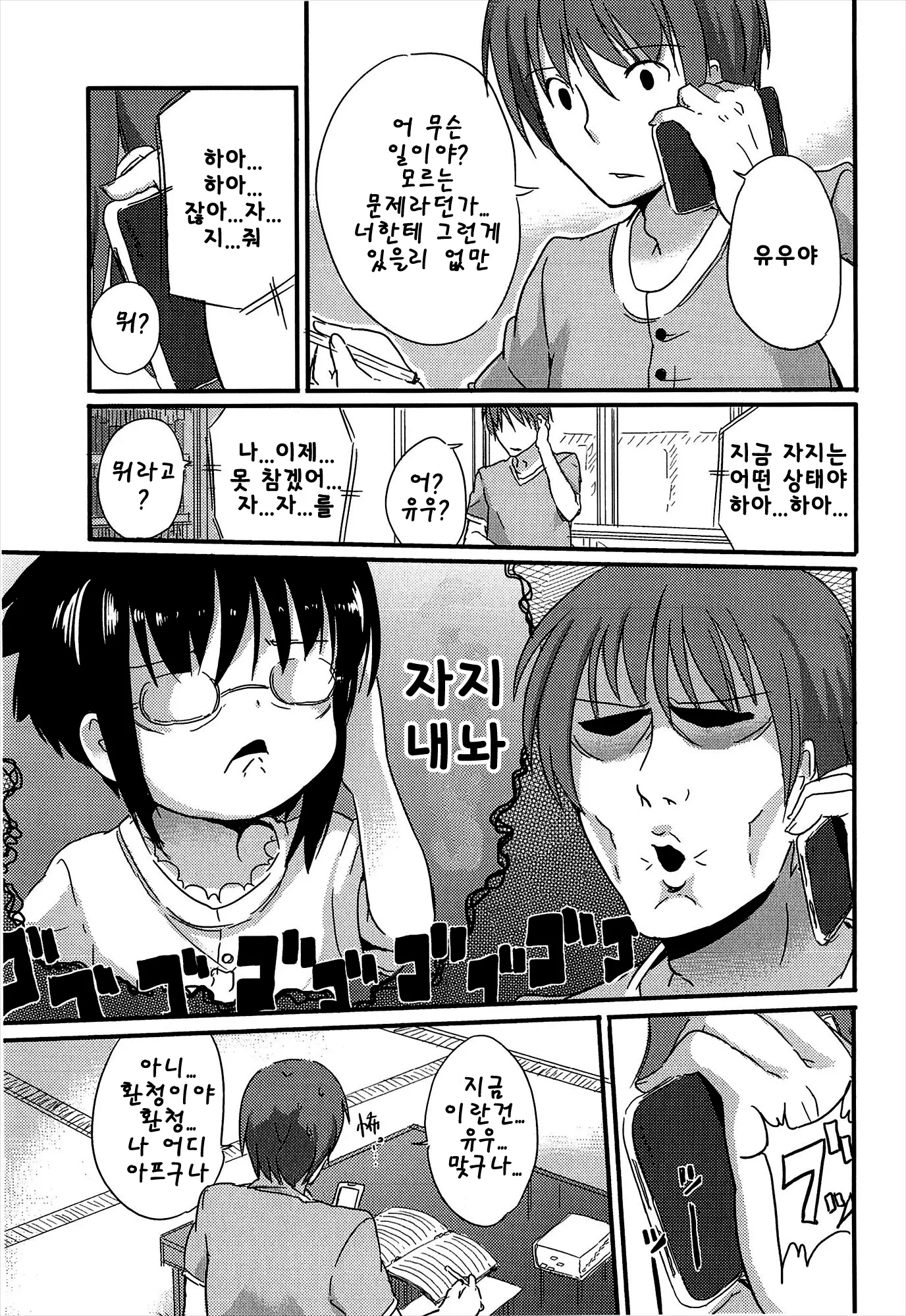 웹툰 이미지 72
