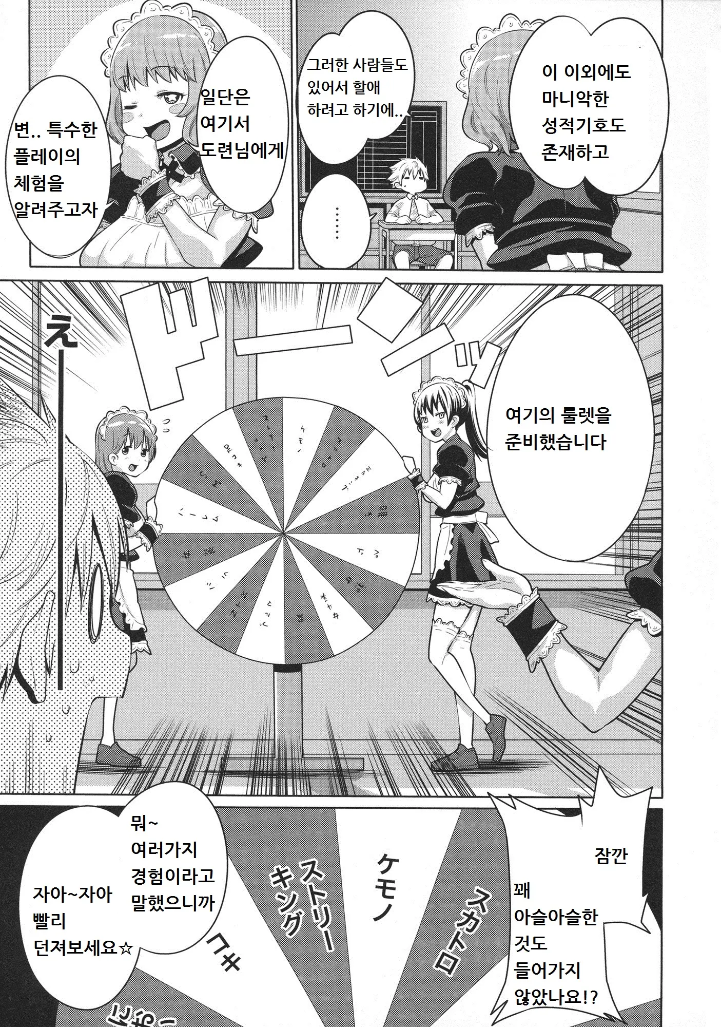 웹툰 이미지 4