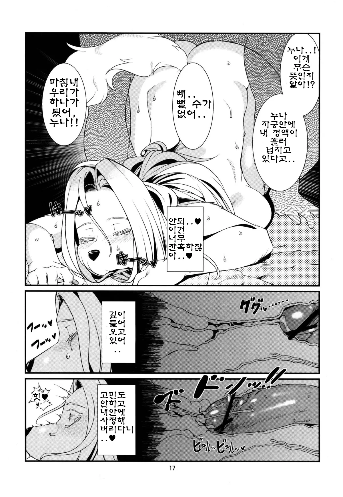 웹툰 이미지 18