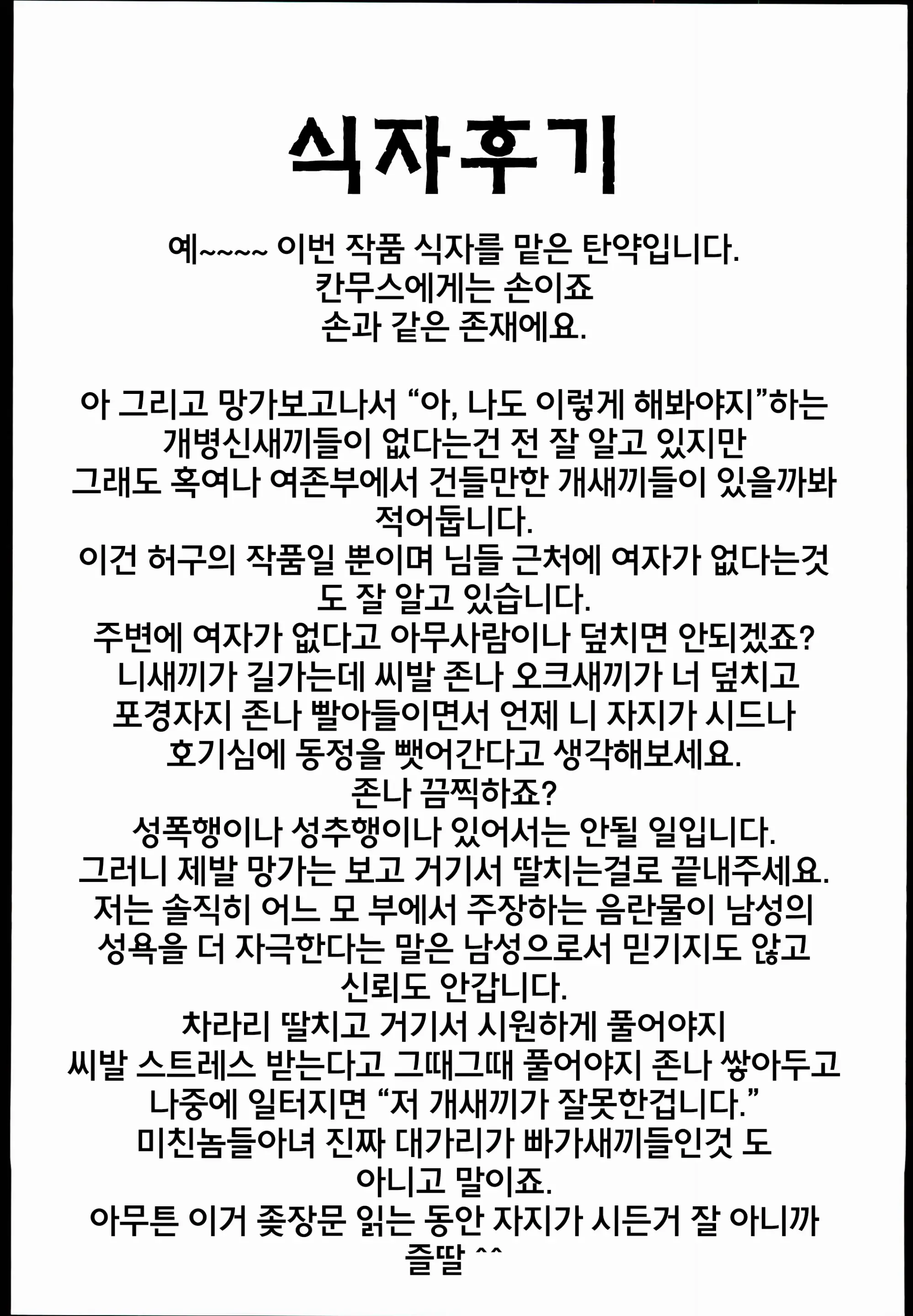 웹툰 이미지 23