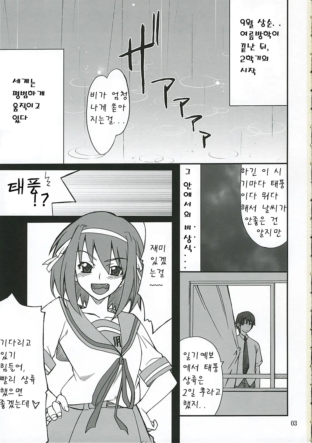 웹툰 이미지 1