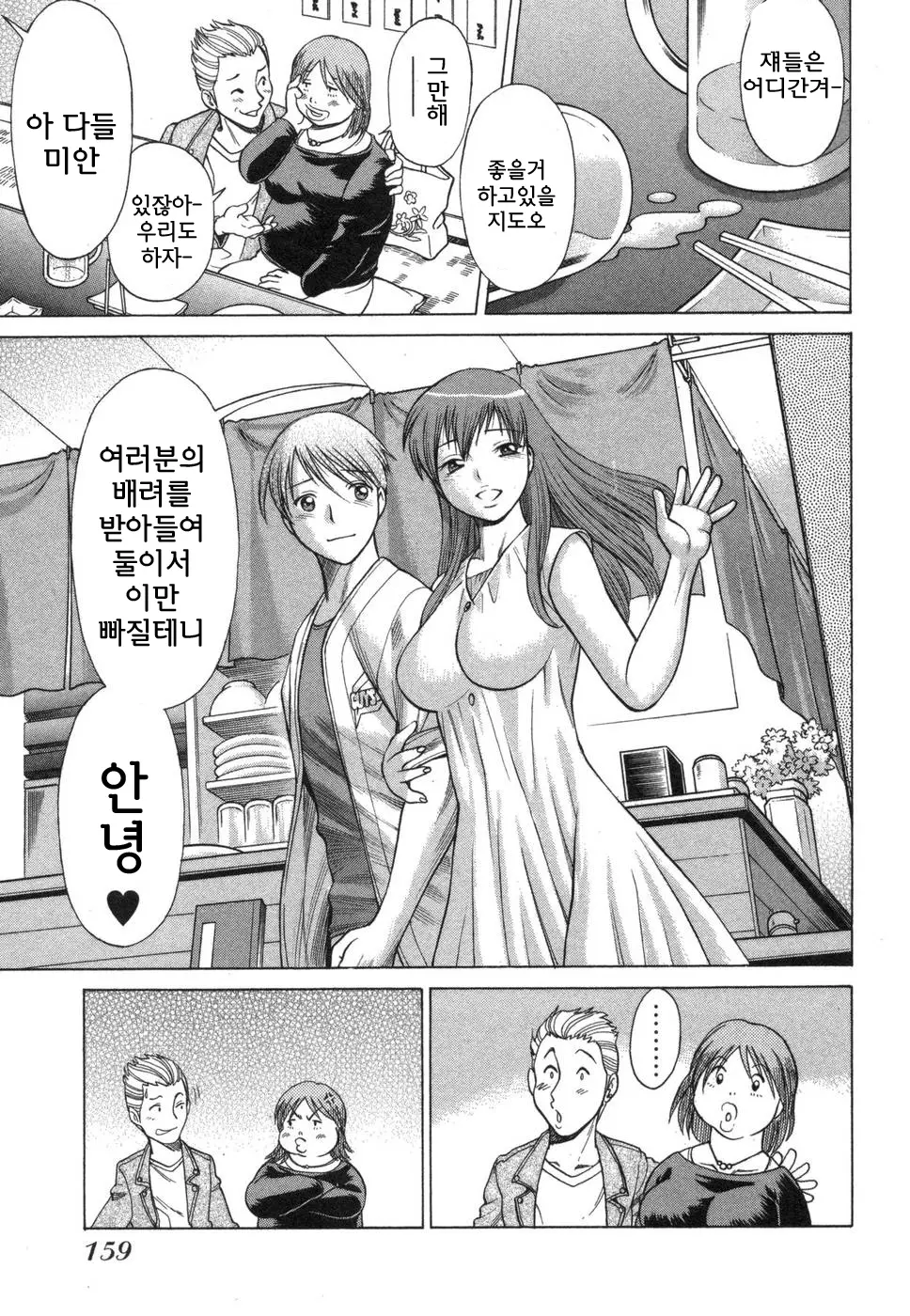 웹툰 이미지 160