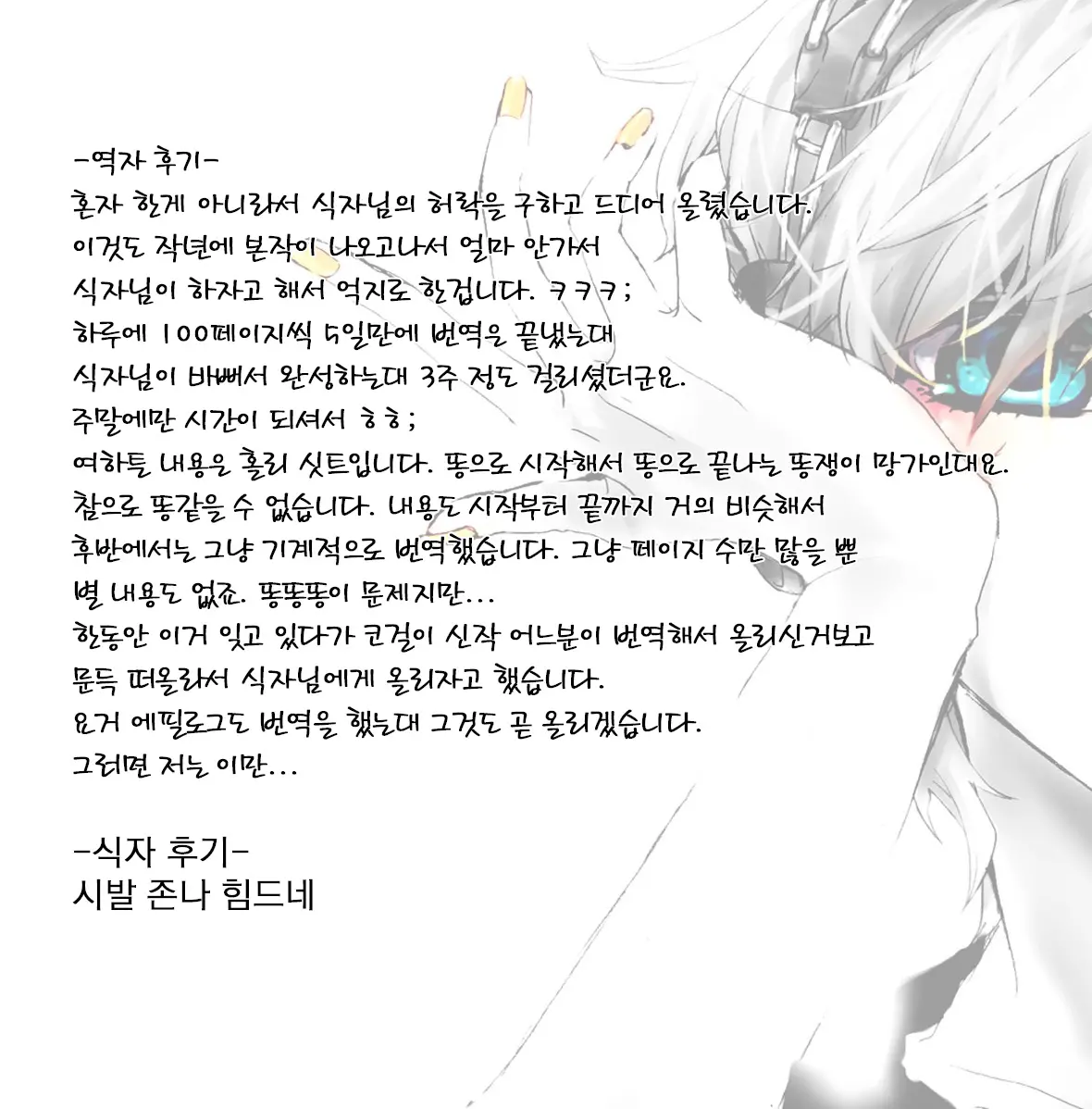 웹툰 이미지 478