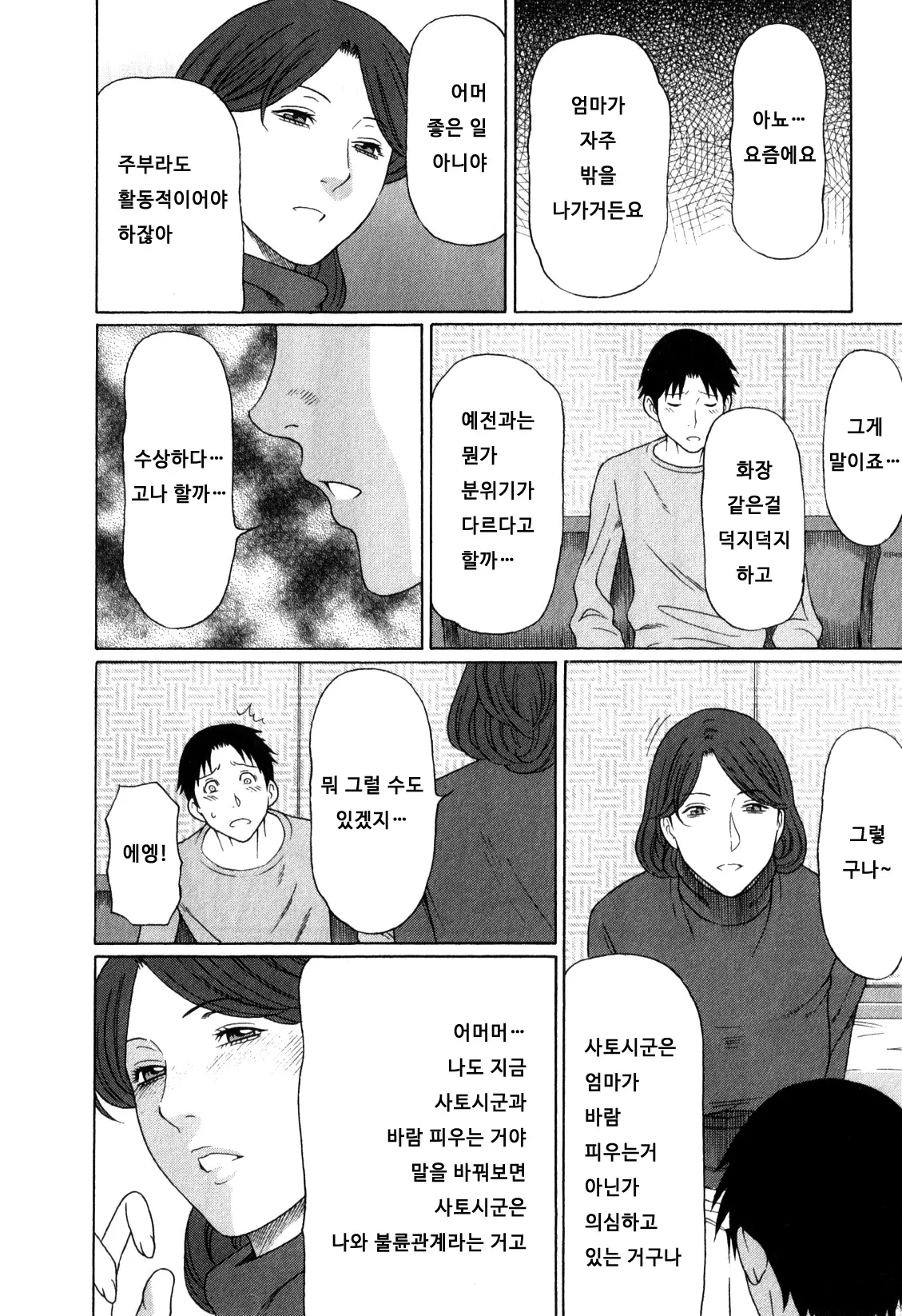 웹툰 이미지 170