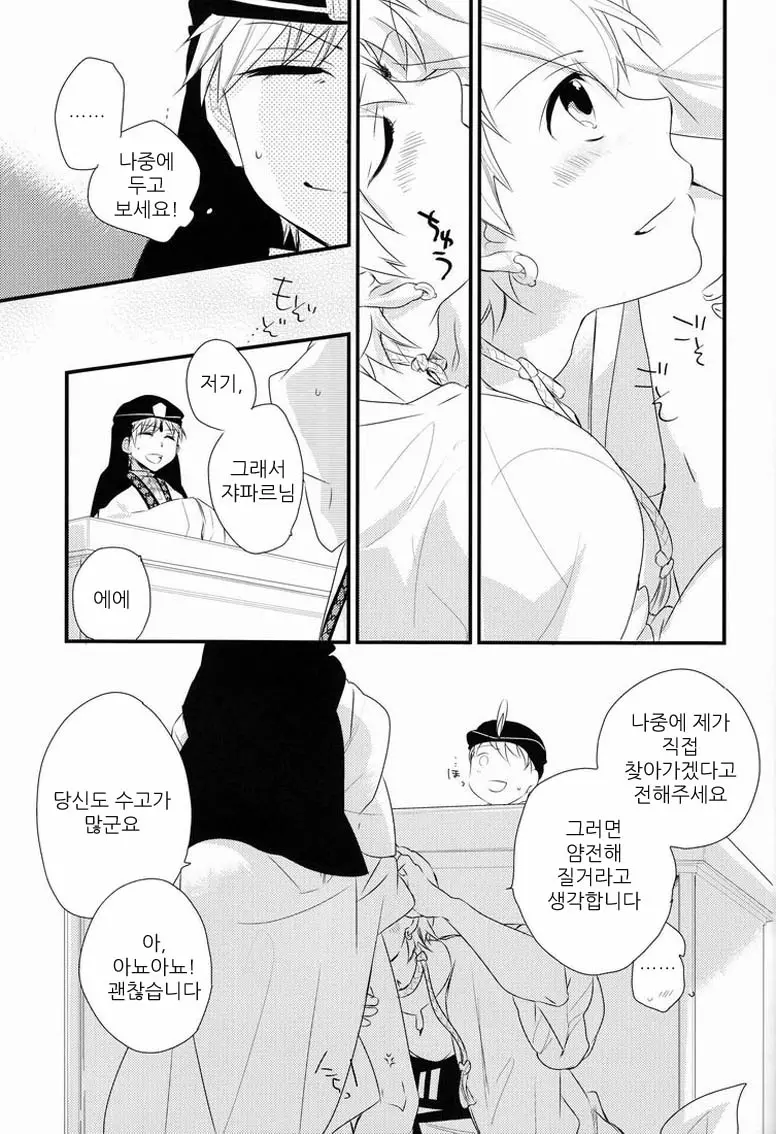 웹툰 이미지 11