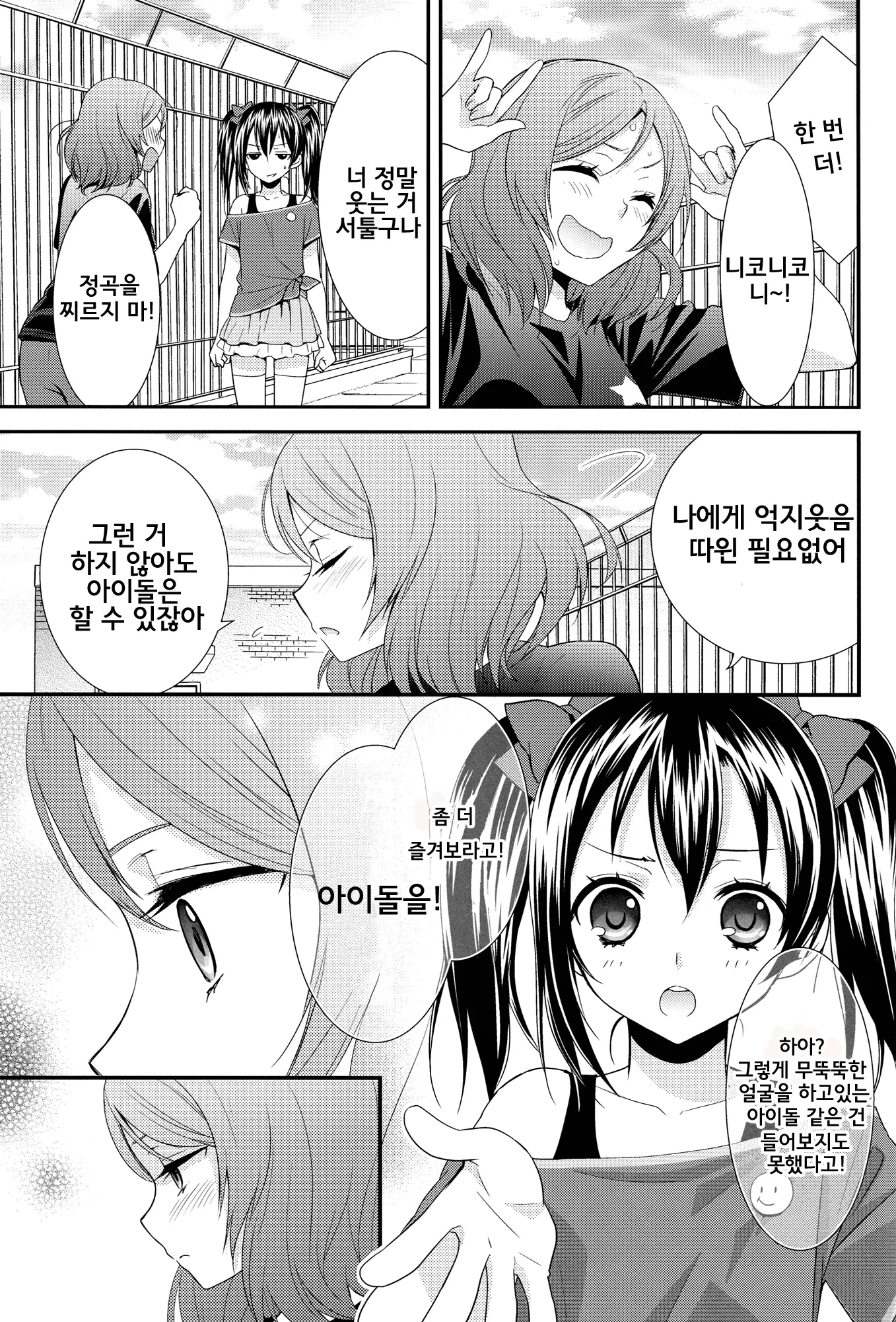 웹툰 이미지 7