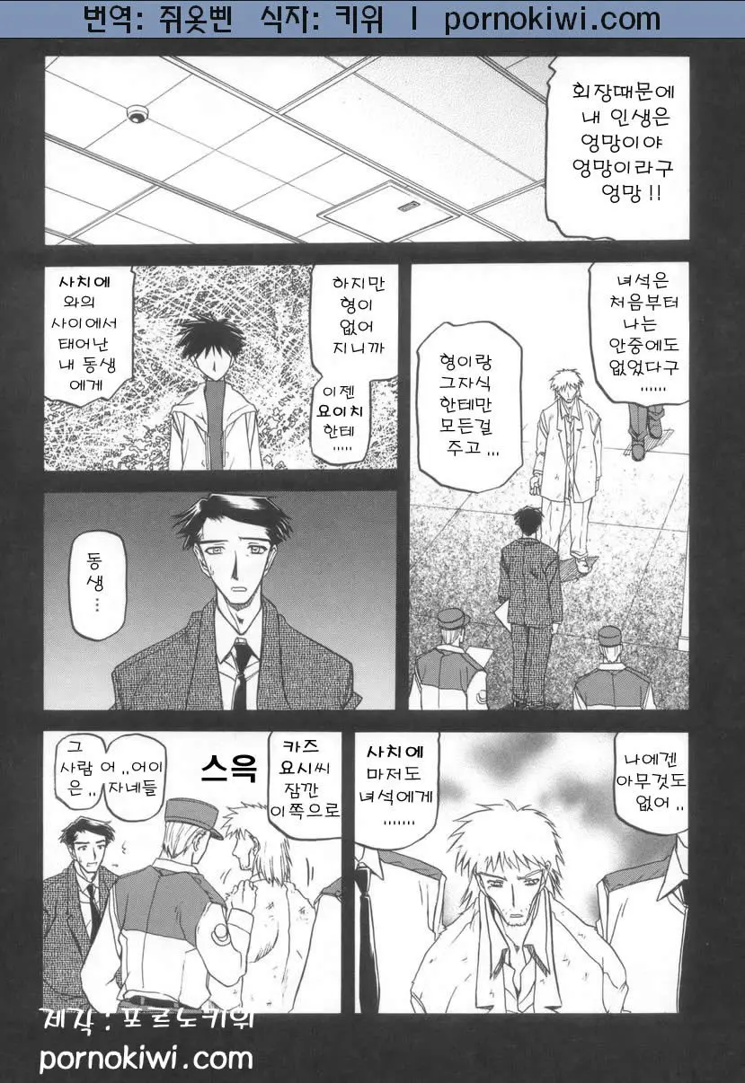 웹툰 이미지 185