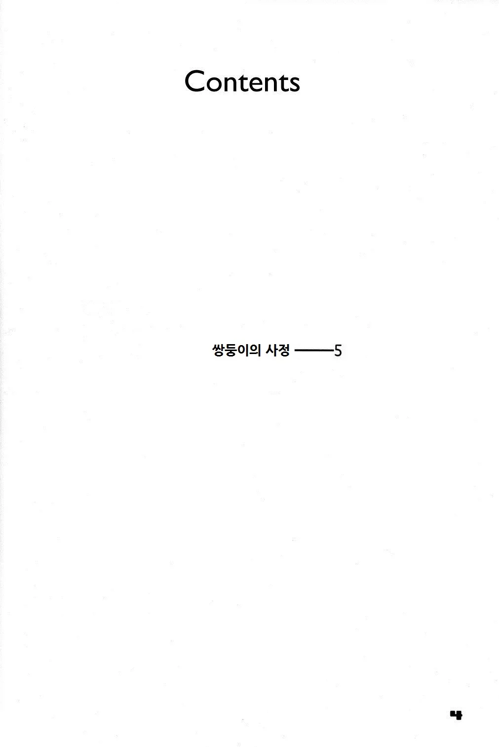 웹툰 이미지 273