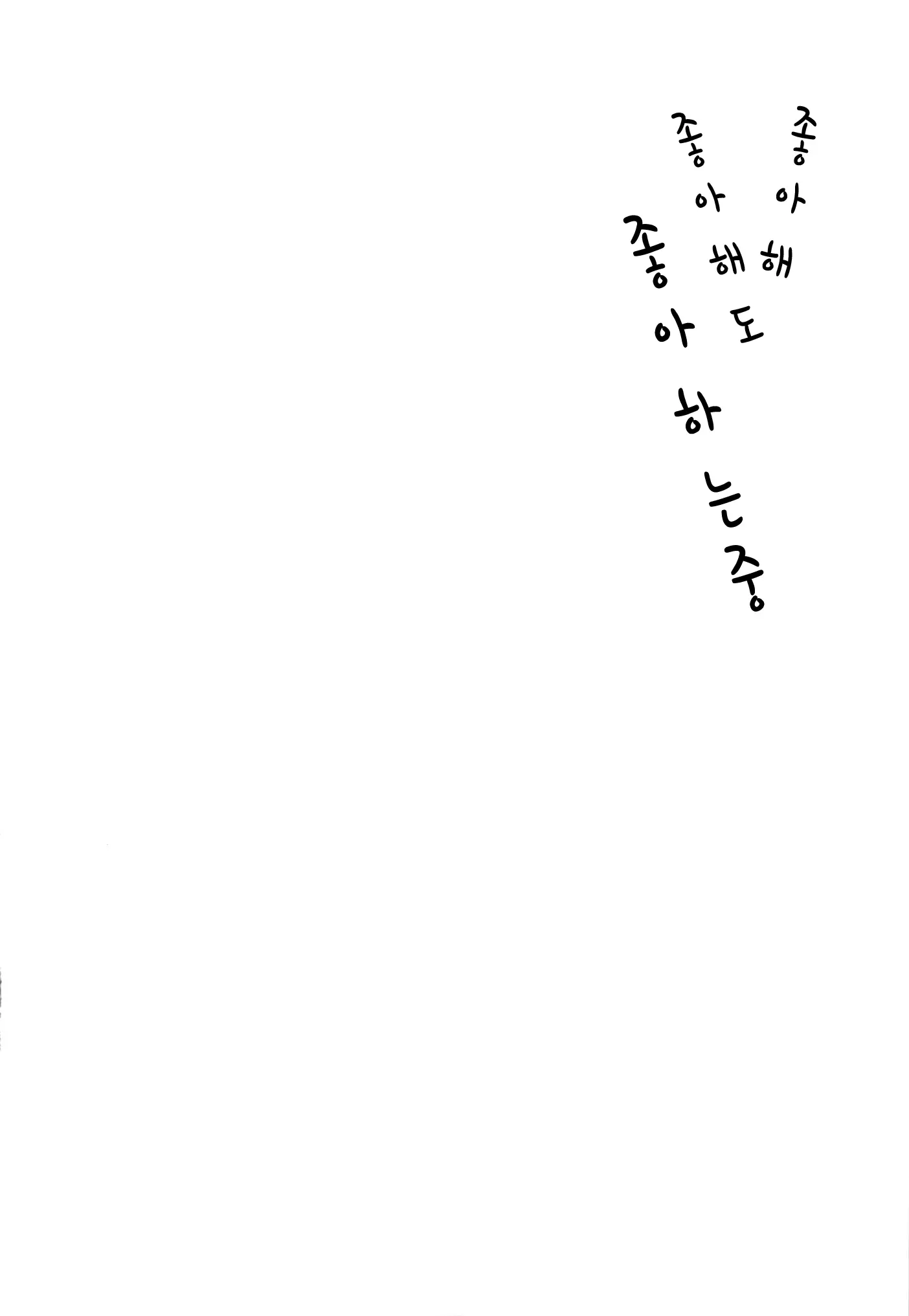 웹툰 이미지 2