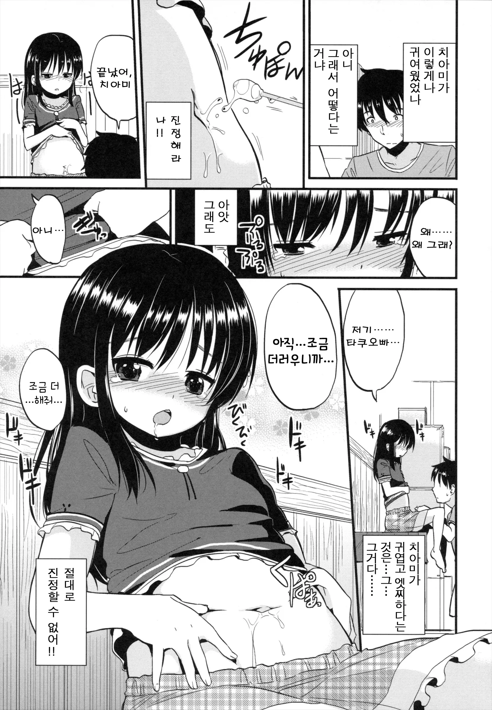 웹툰 이미지 84