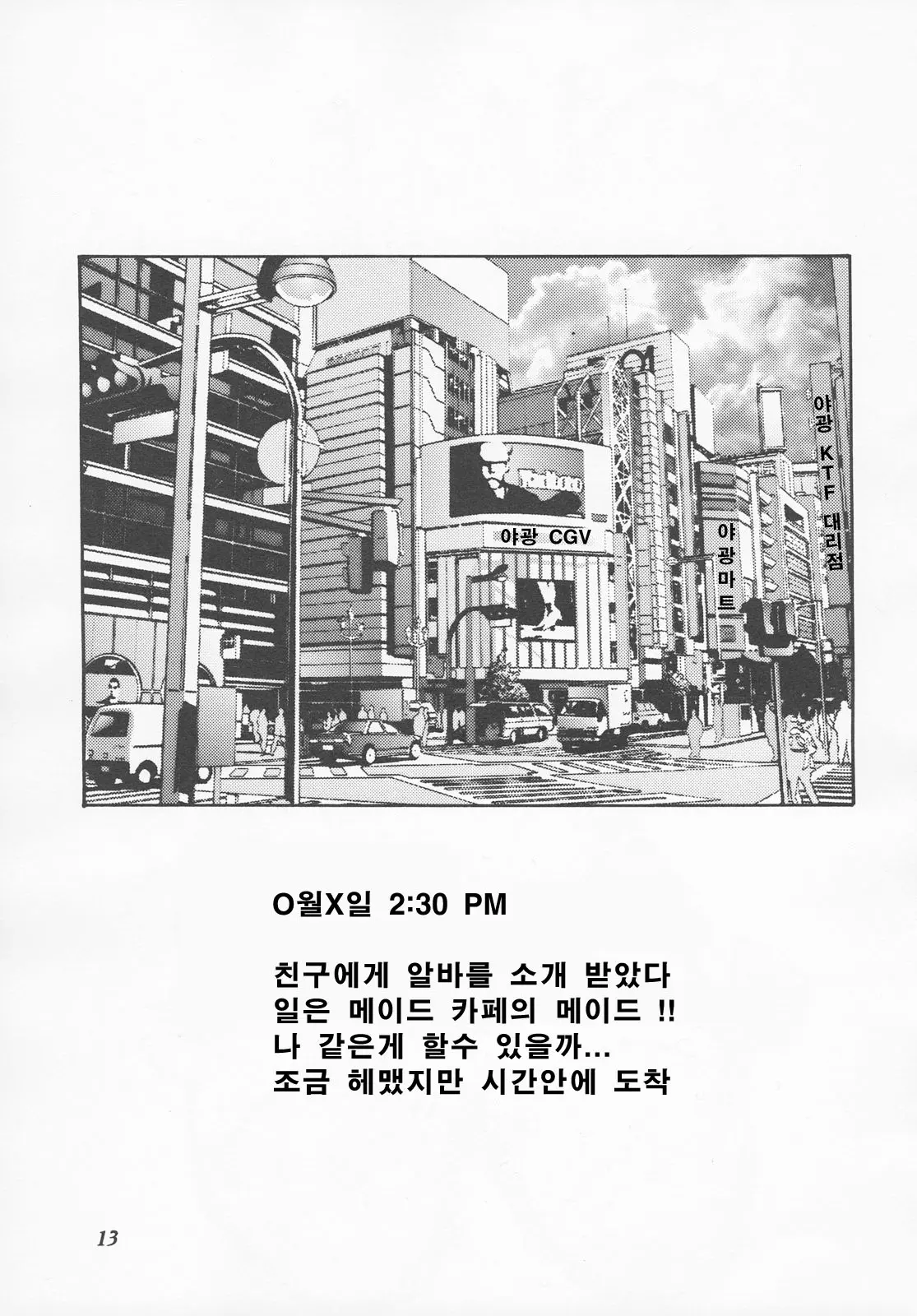 웹툰 이미지 11
