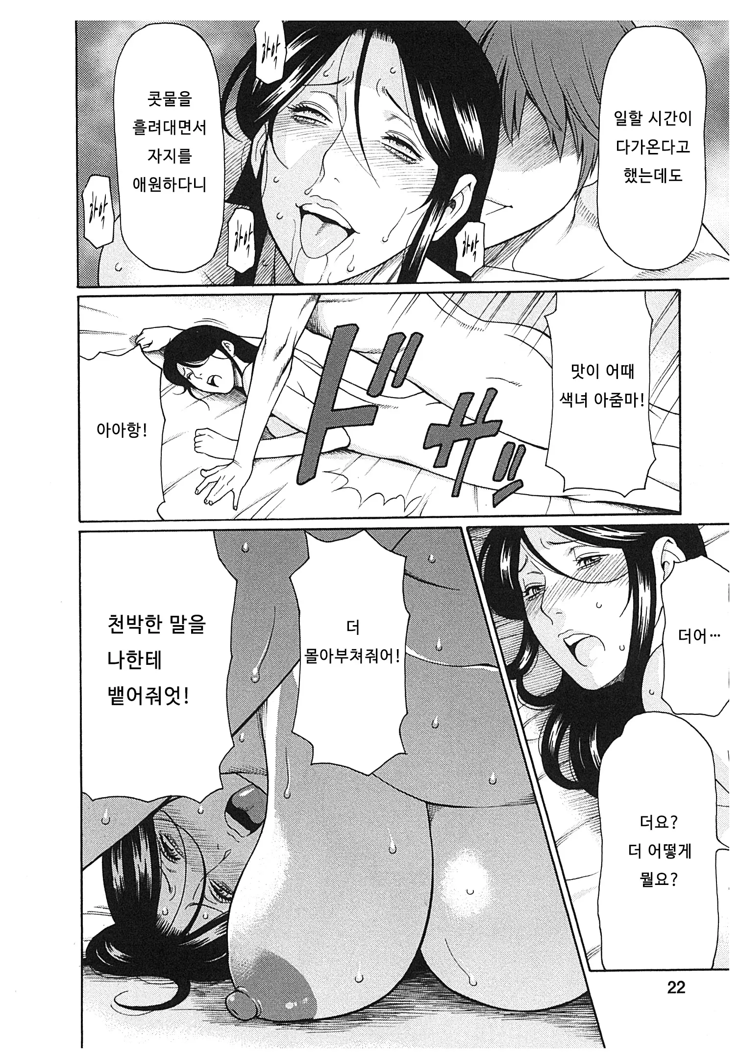 웹툰 이미지 19