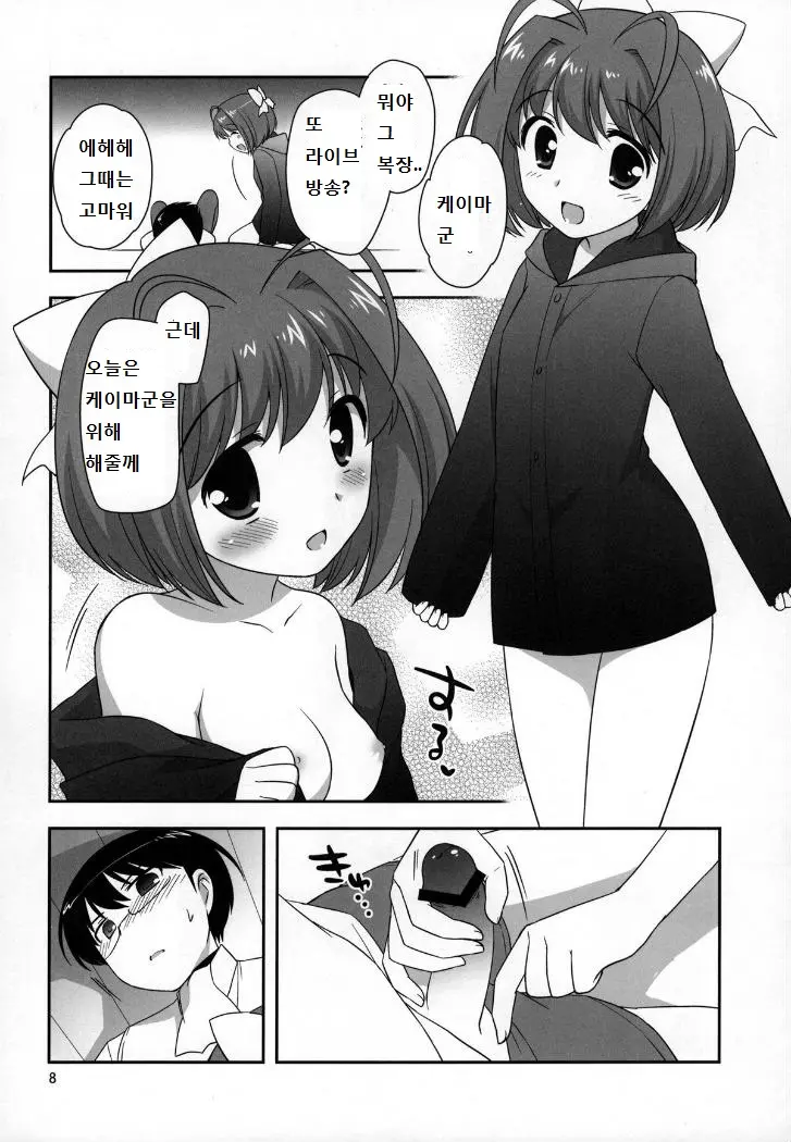 웹툰 이미지 6