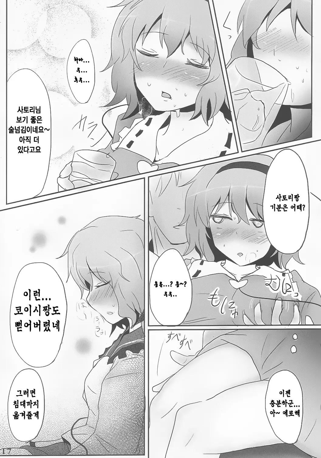 웹툰 이미지 16