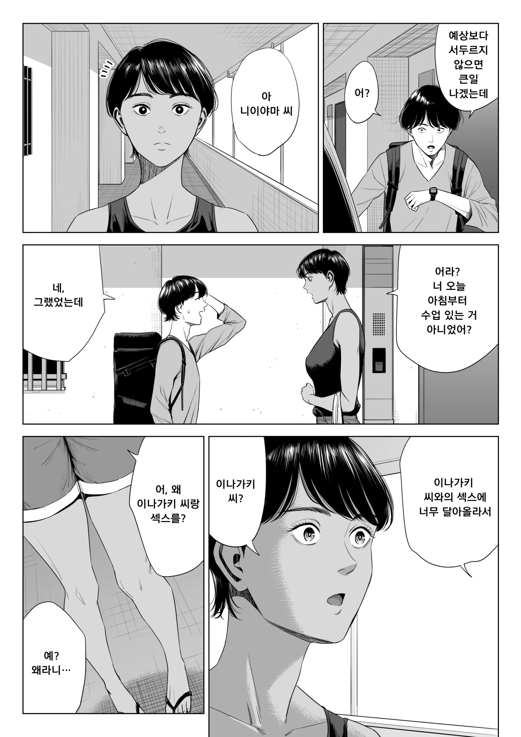 웹툰 이미지 33