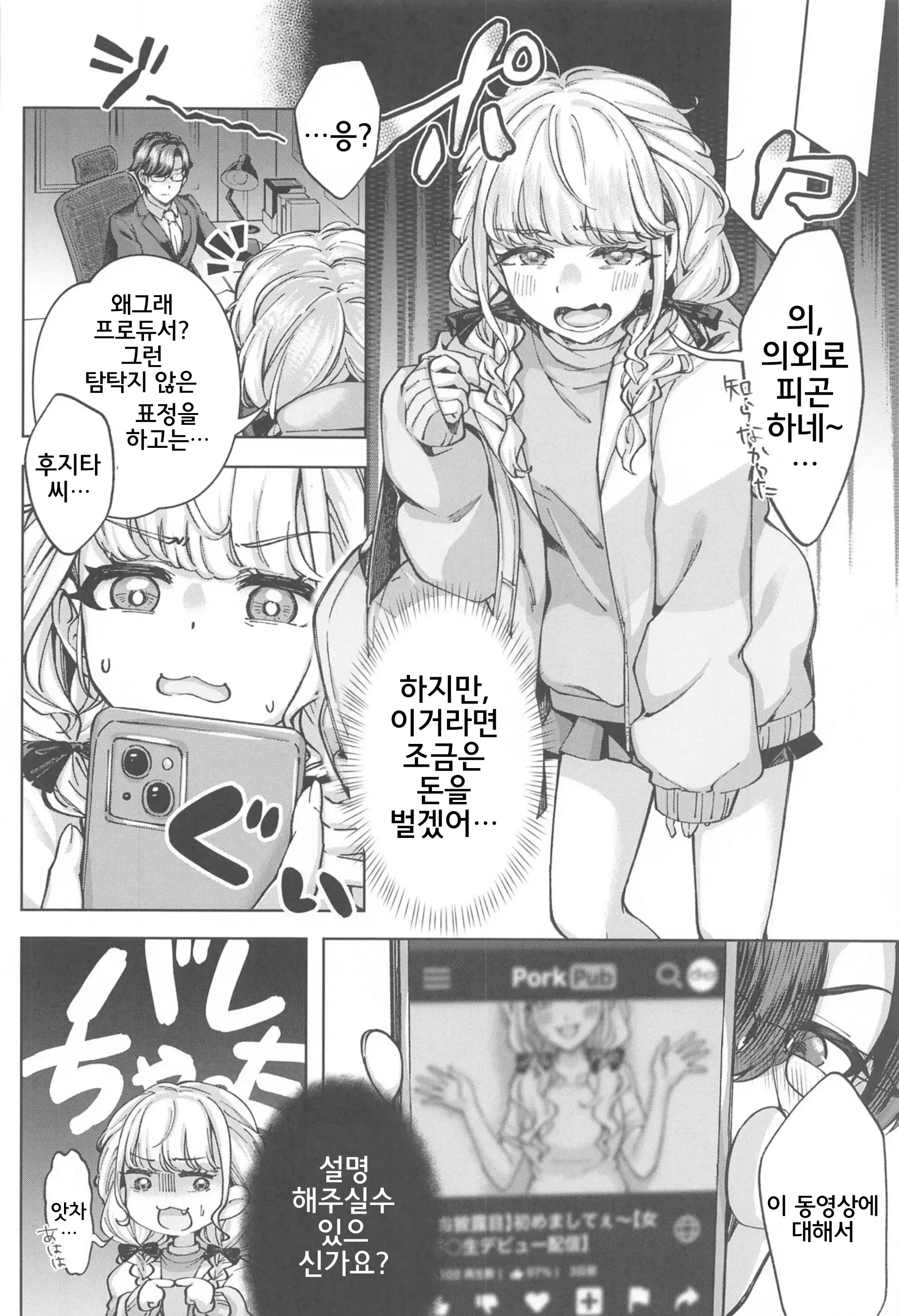 웹툰 이미지 6