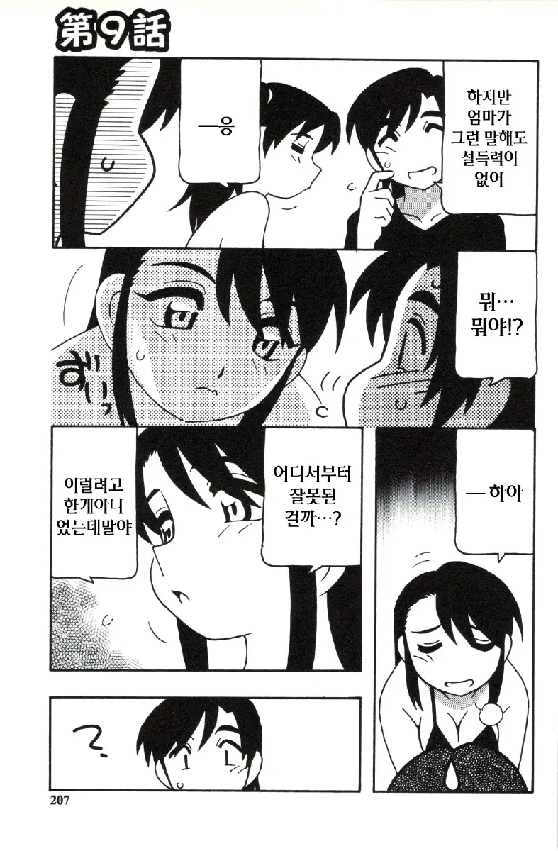 웹툰 이미지 206