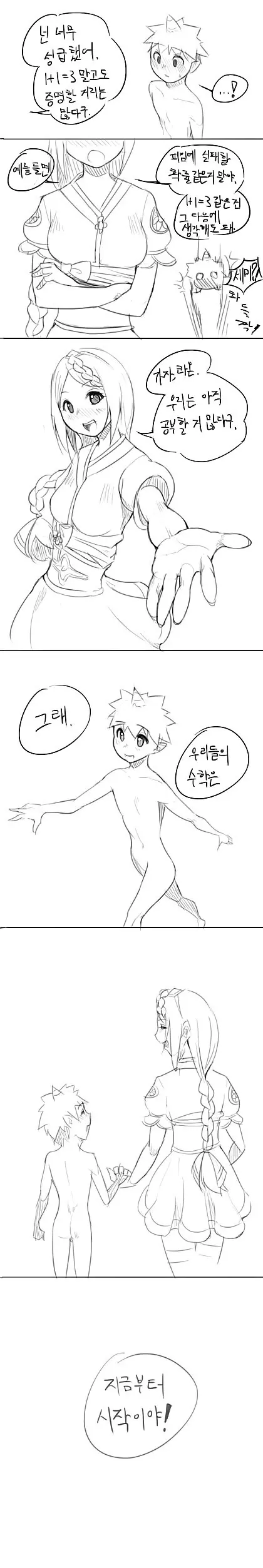 웹툰 이미지 5