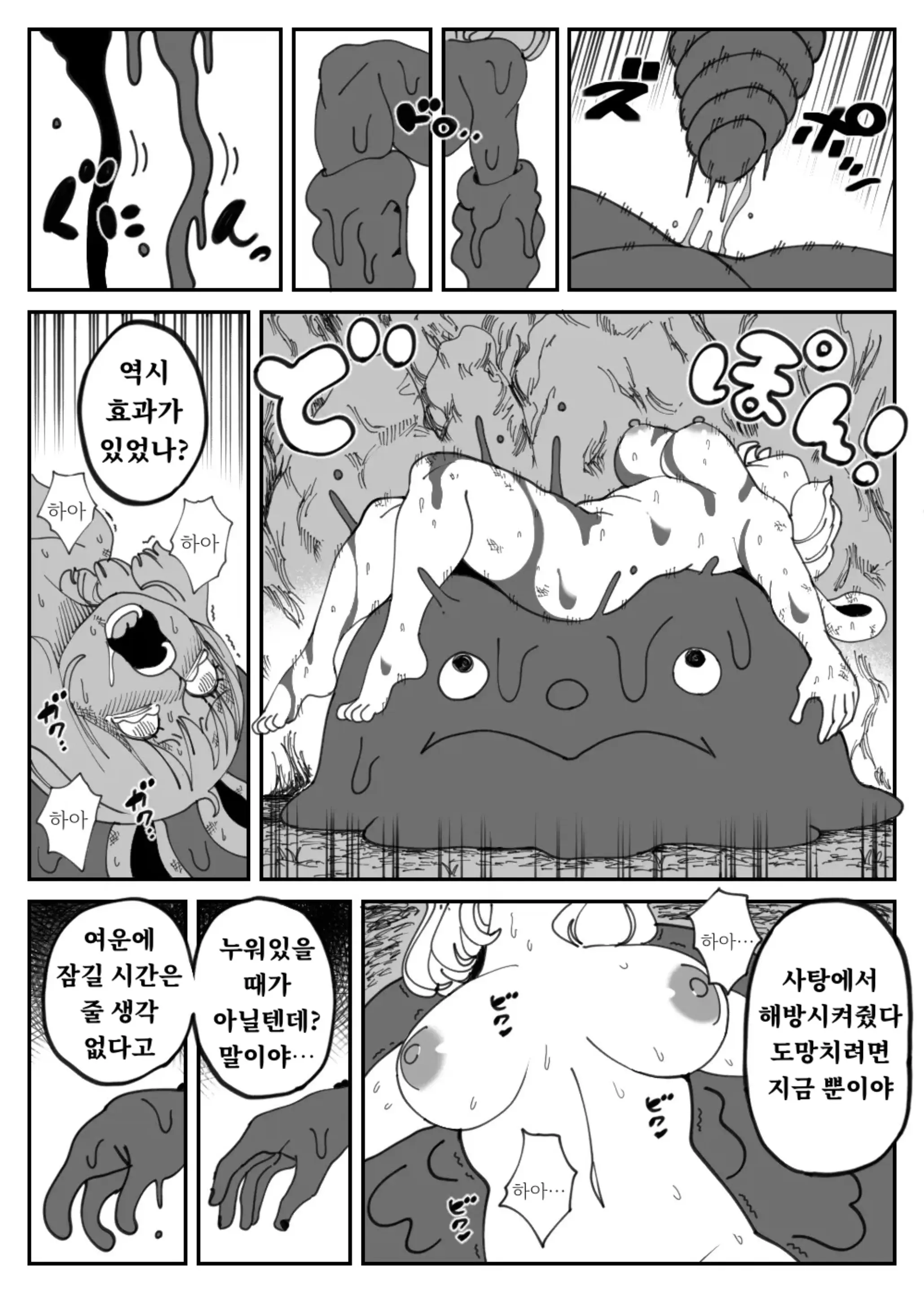 웹툰 이미지 14