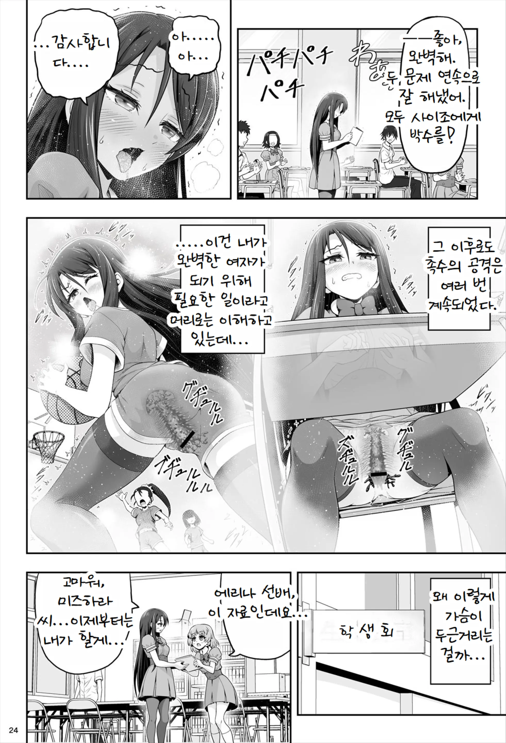 웹툰 이미지 24
