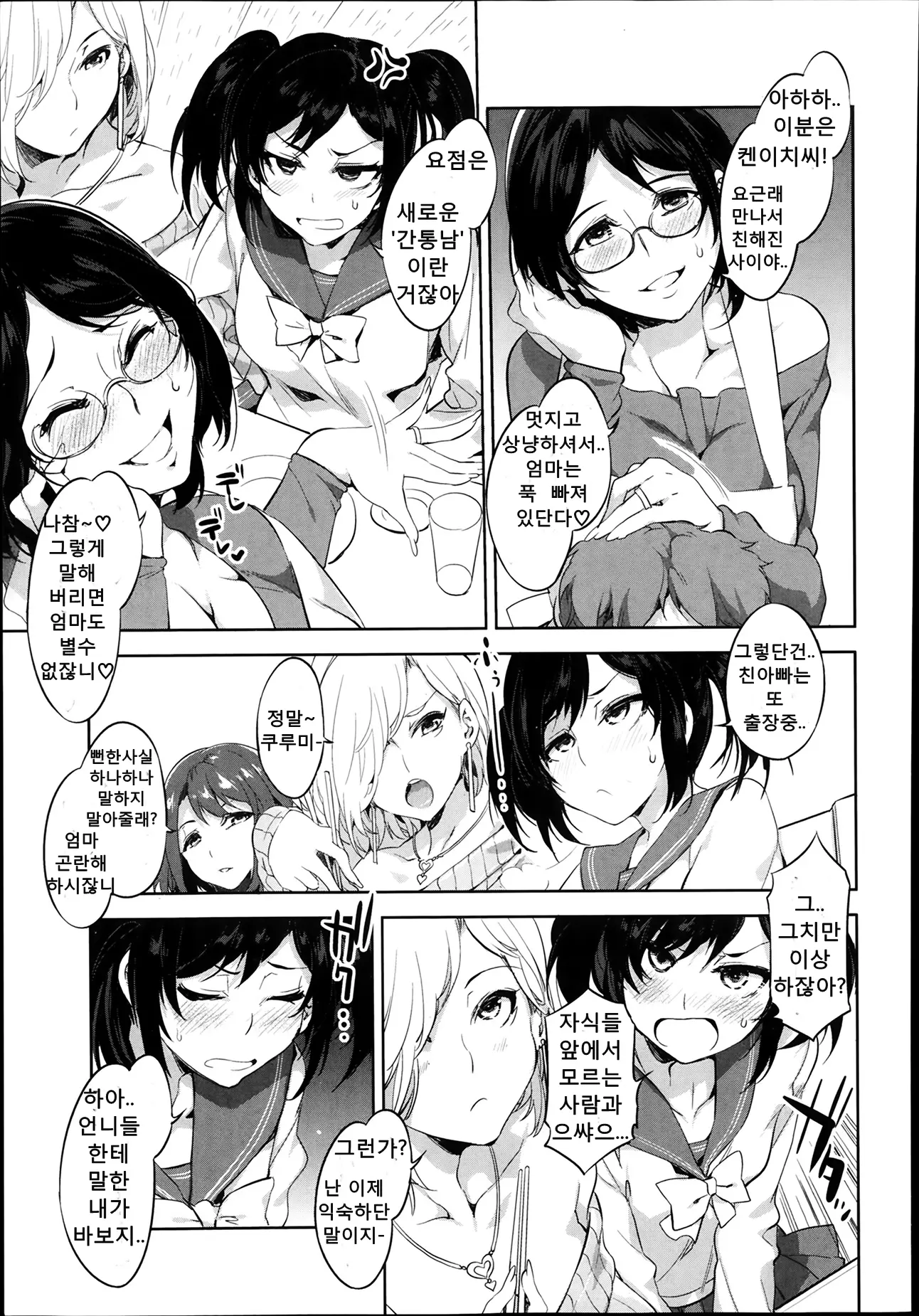 웹툰 이미지 2