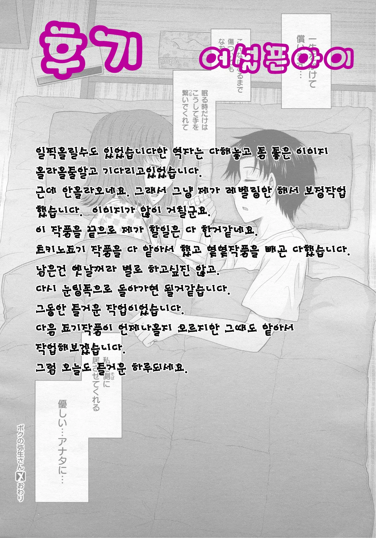 웹툰 이미지 44